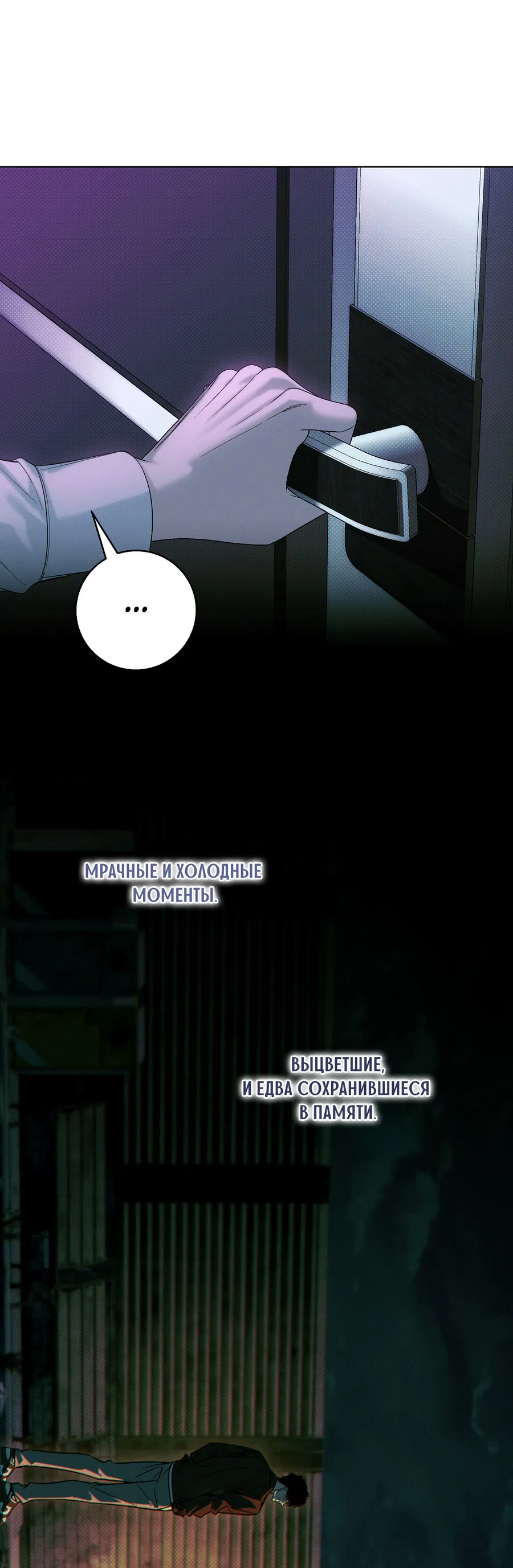 Манга Зимний сезон - Глава 3 Страница 16