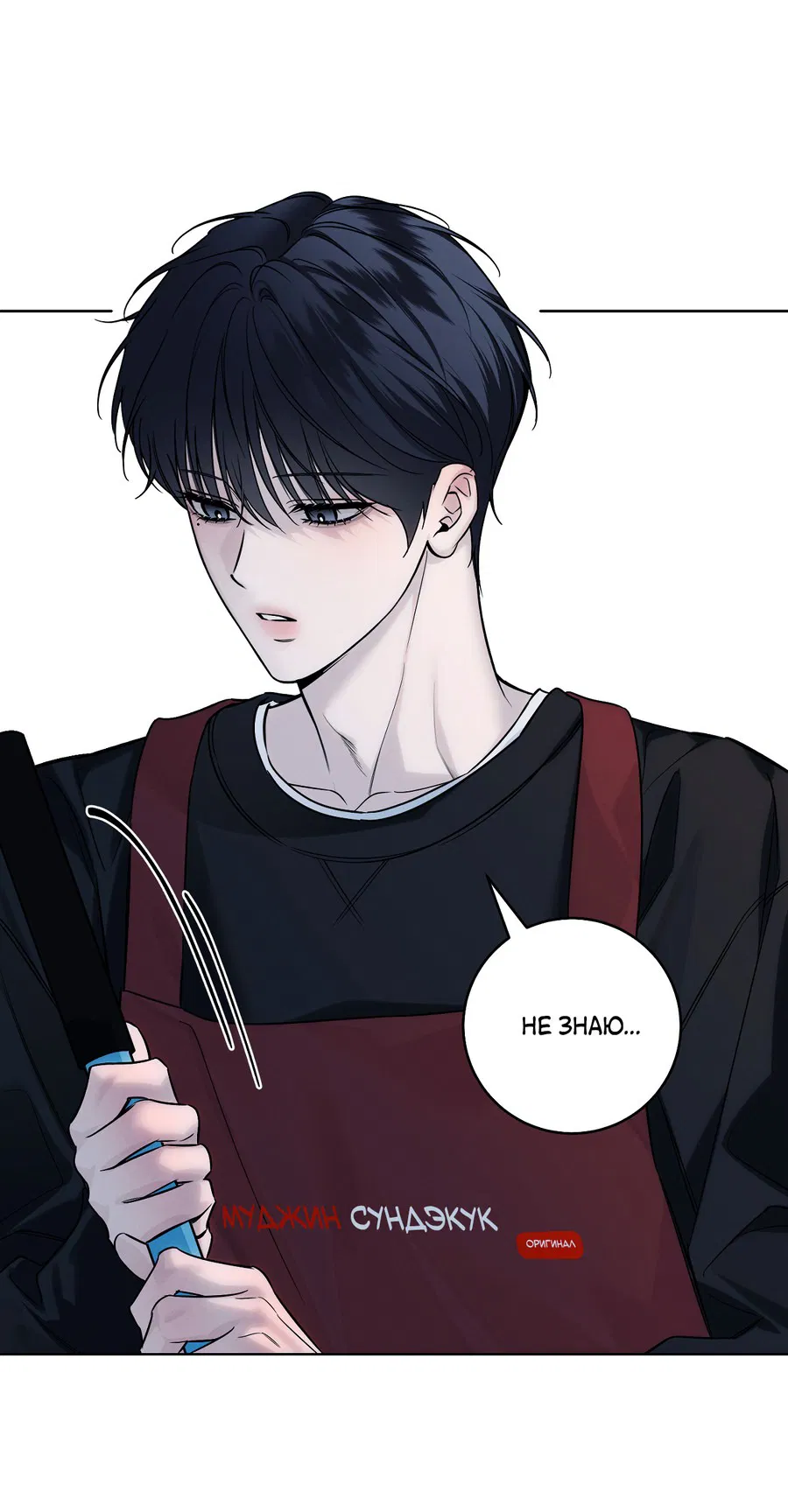 Манга Зимний сезон - Глава 3 Страница 43