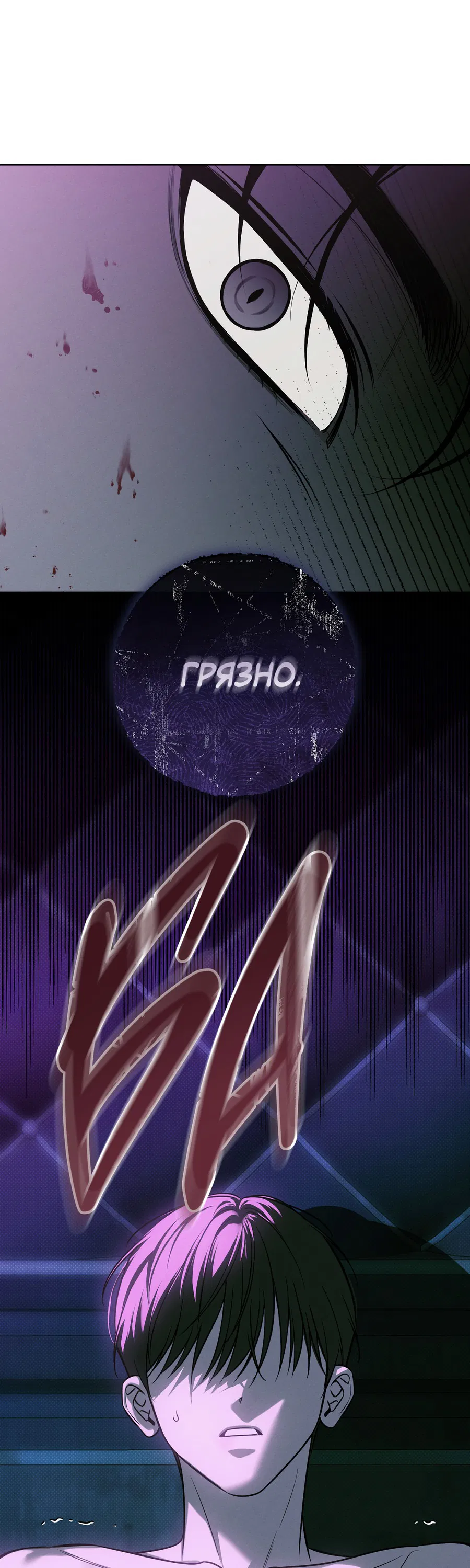 Манга Зимний сезон - Глава 3 Страница 31