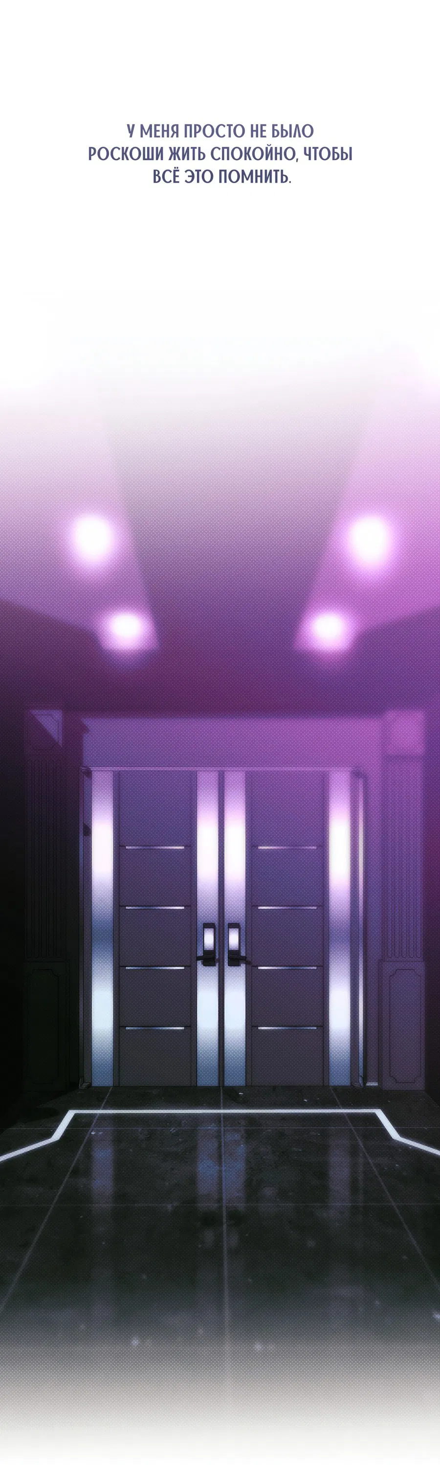 Манга Зимний сезон - Глава 3 Страница 18