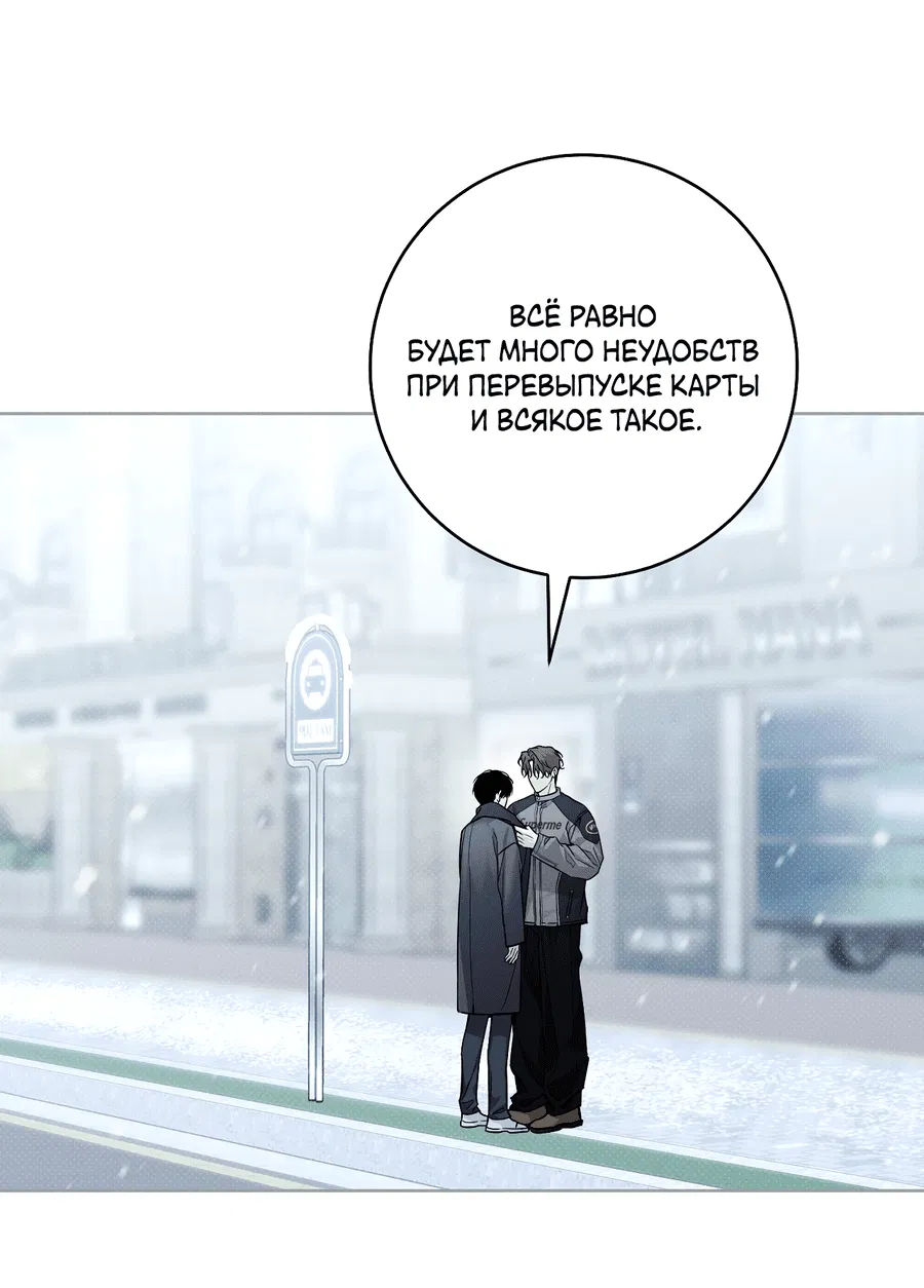 Манга Зимний сезон - Глава 4 Страница 2