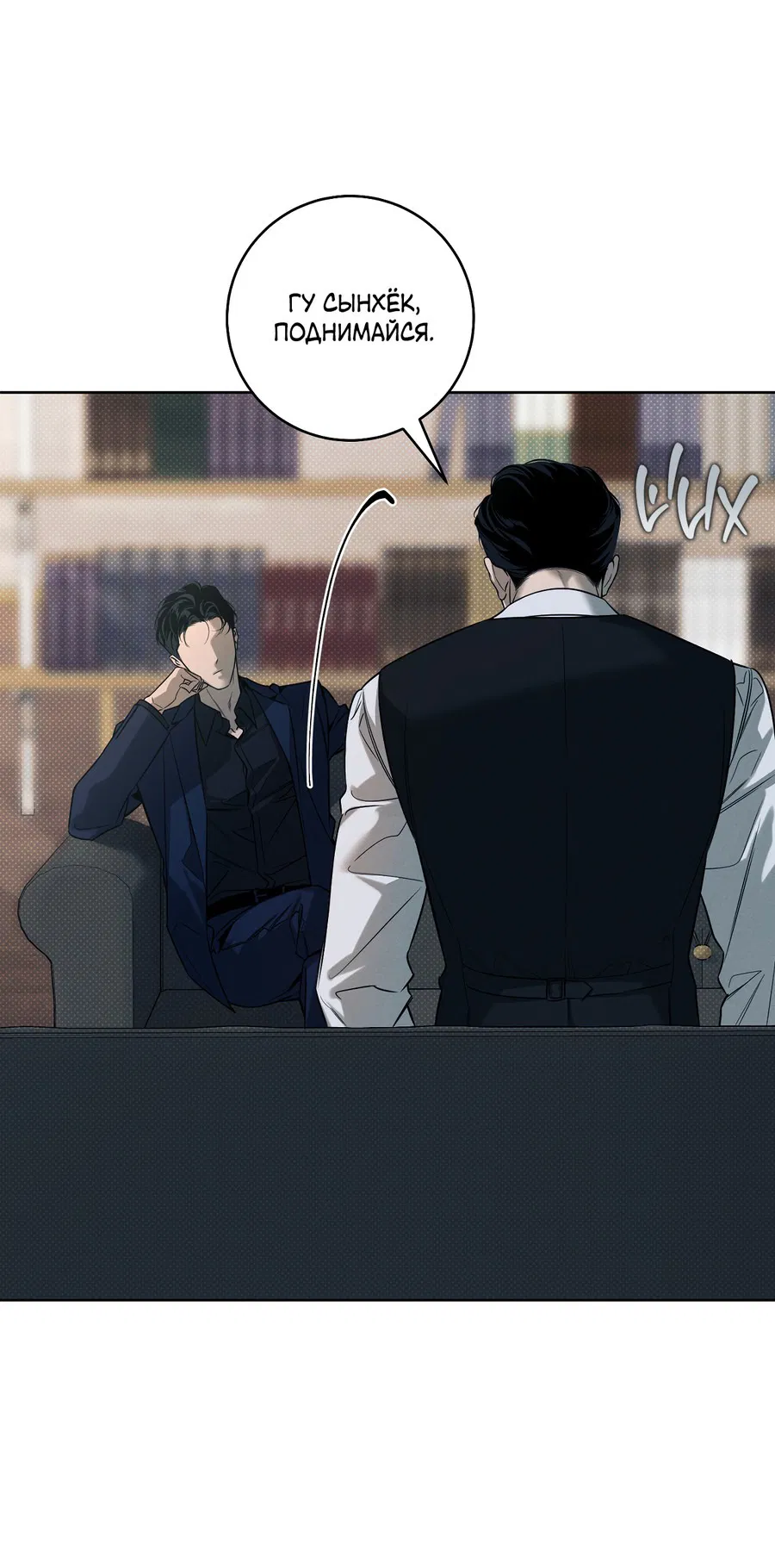 Манга Зимний сезон - Глава 4 Страница 46