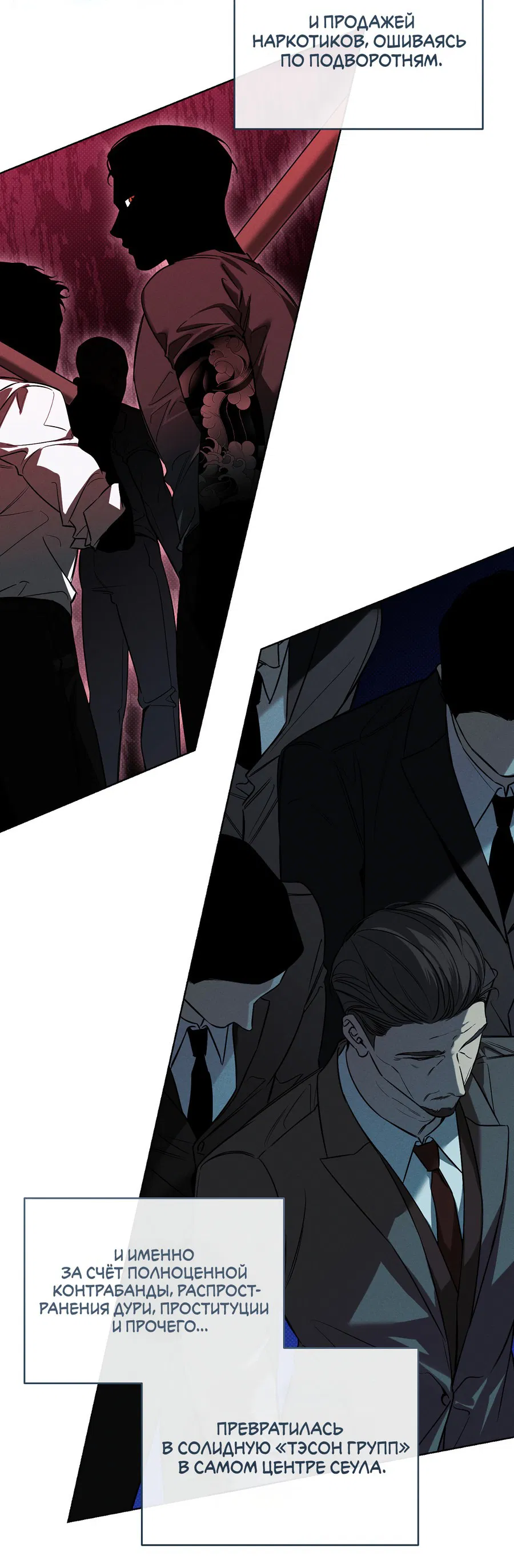 Манга Зимний сезон - Глава 4 Страница 22