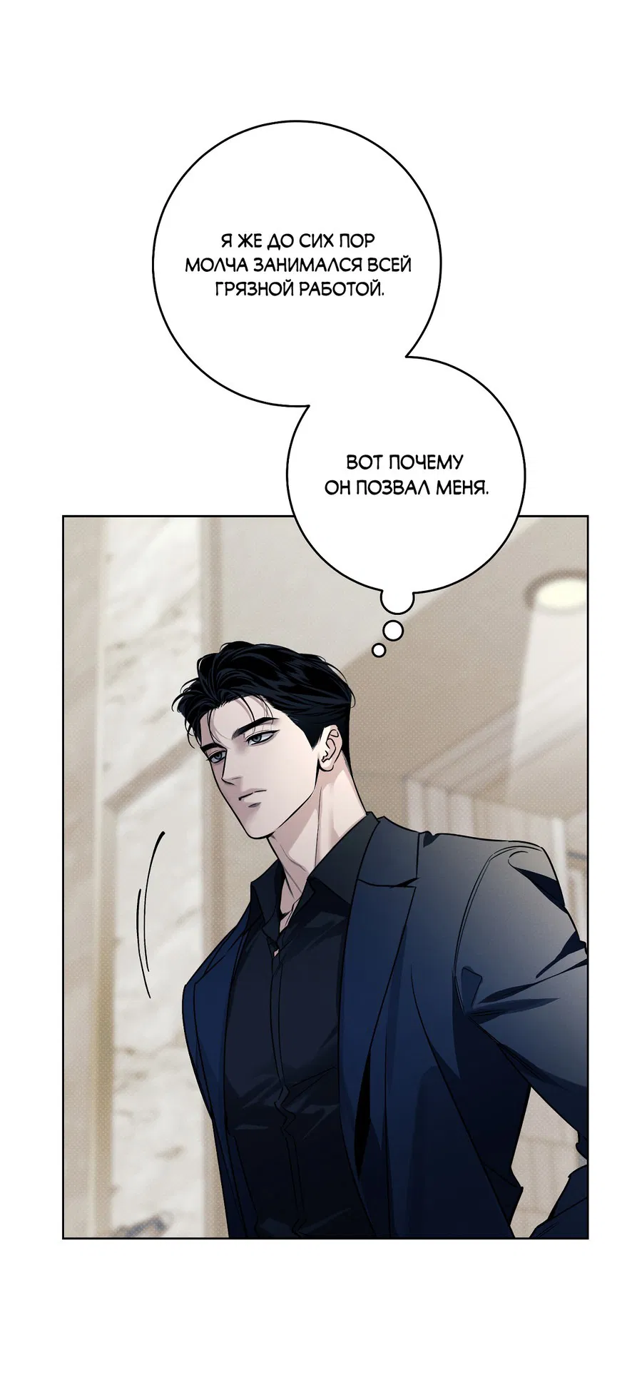 Манга Зимний сезон - Глава 4 Страница 27