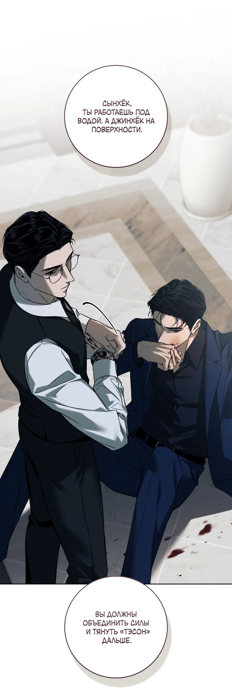 Манга Зимний сезон - Глава 4 Страница 58