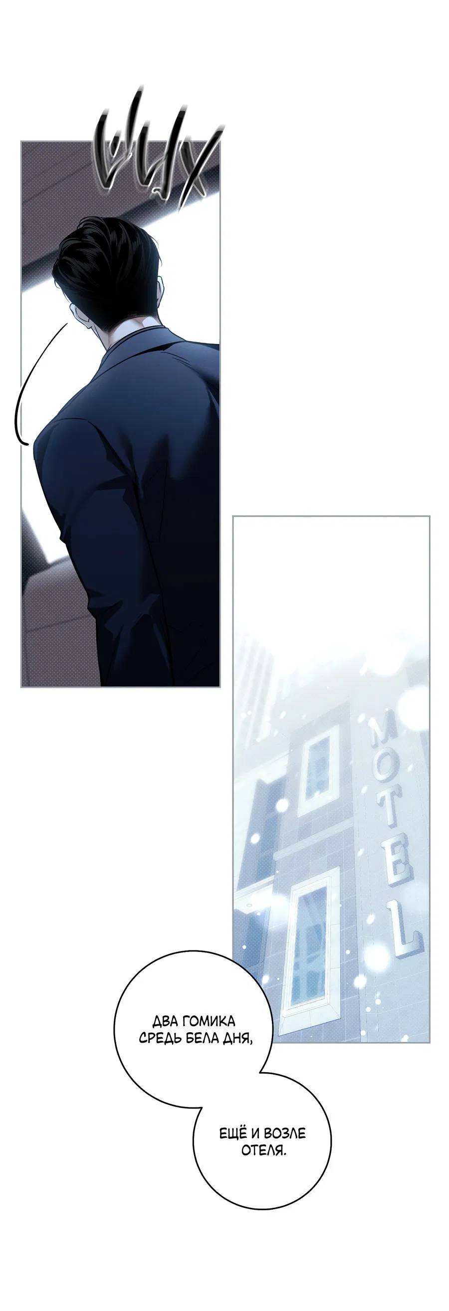 Манга Зимний сезон - Глава 4 Страница 16