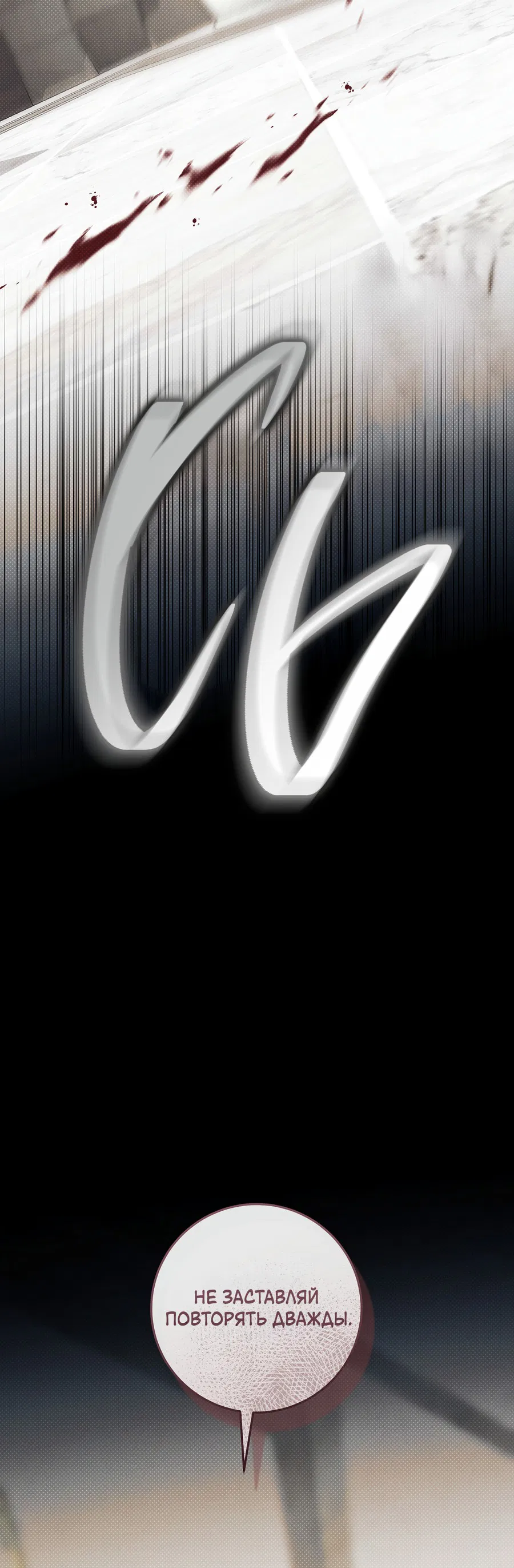 Манга Зимний сезон - Глава 4 Страница 50