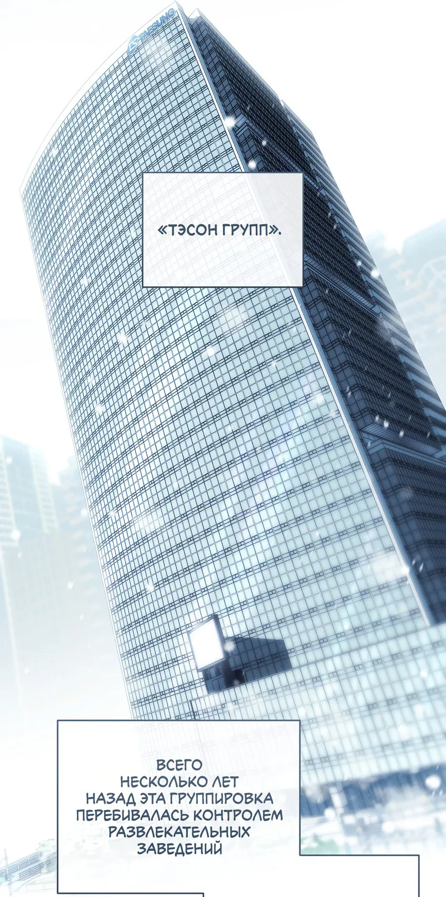 Манга Зимний сезон - Глава 4 Страница 21