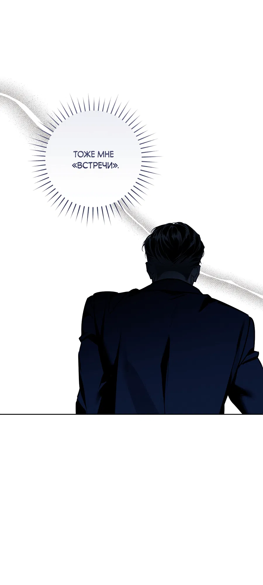 Манга Зимний сезон - Глава 4 Страница 60