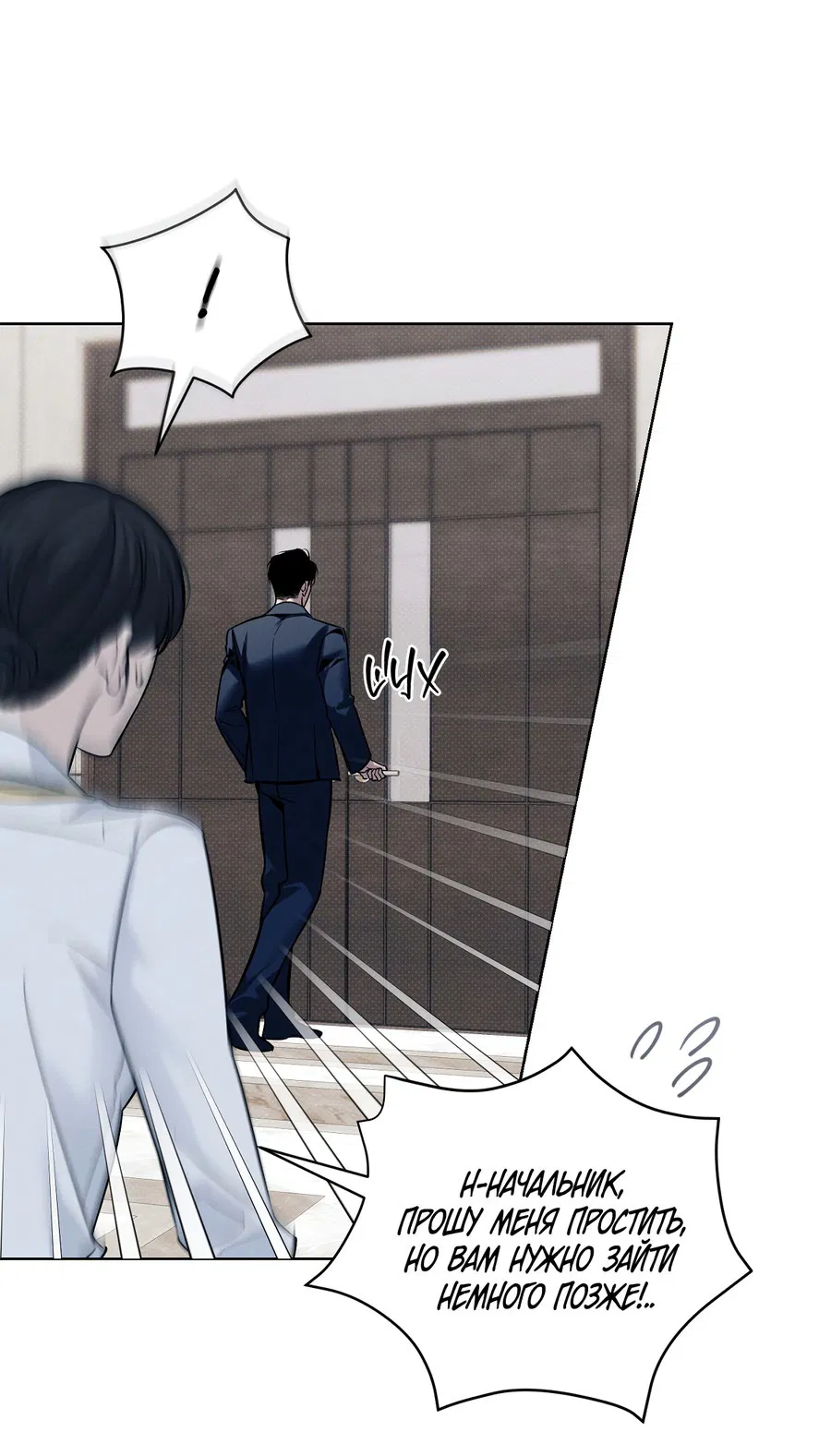 Манга Зимний сезон - Глава 4 Страница 28