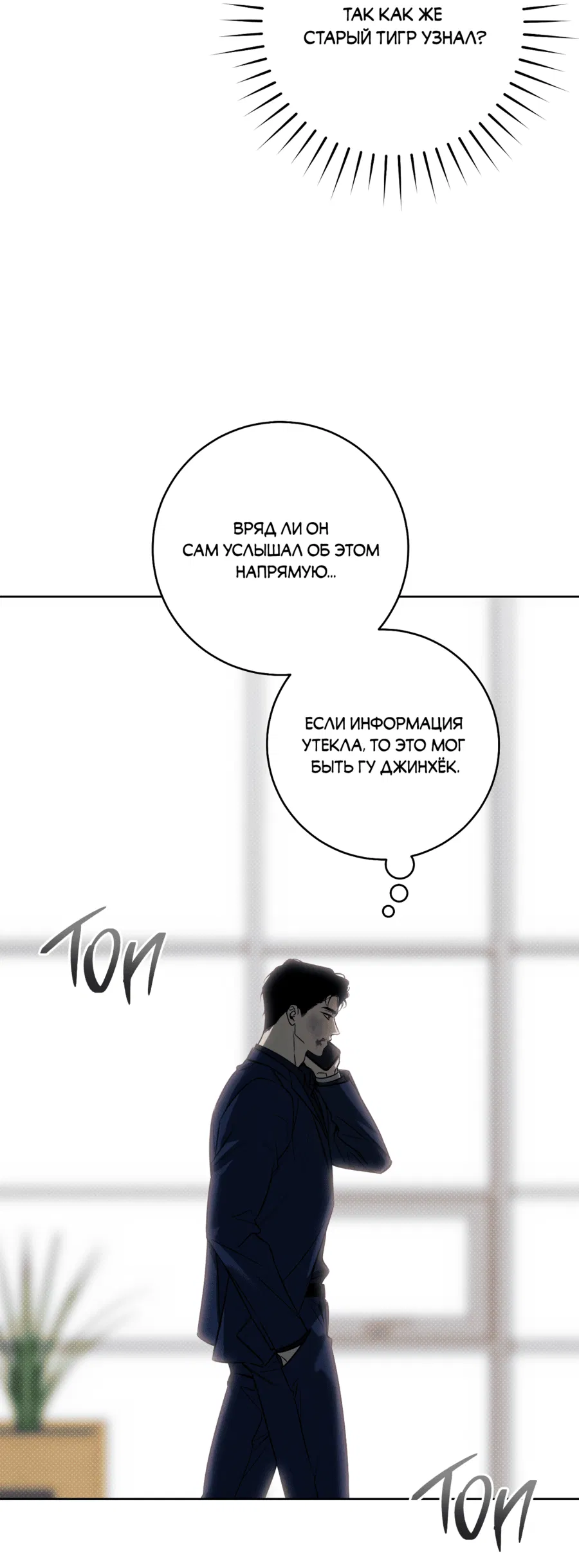 Манга Зимний сезон - Глава 4 Страница 62