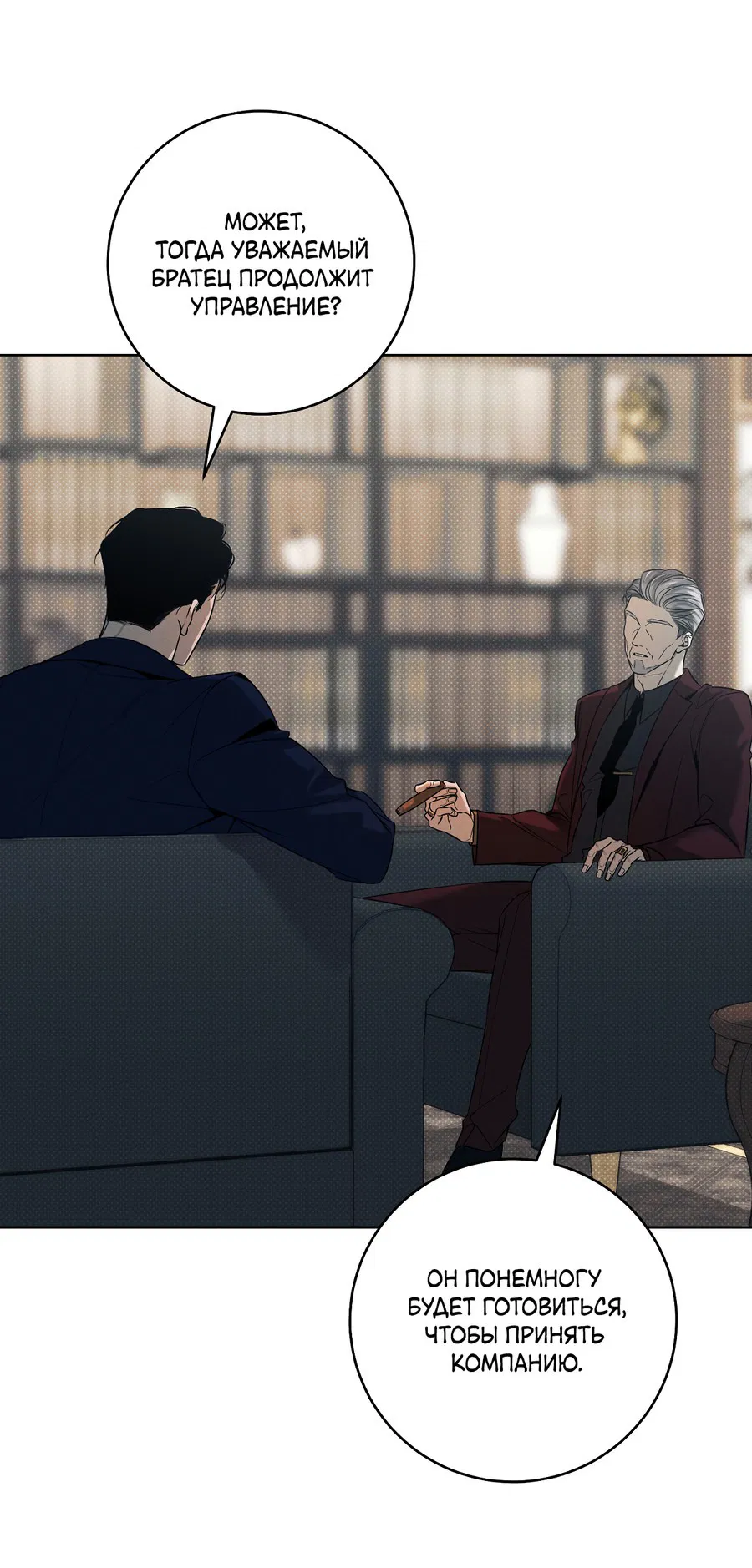 Манга Зимний сезон - Глава 4 Страница 43