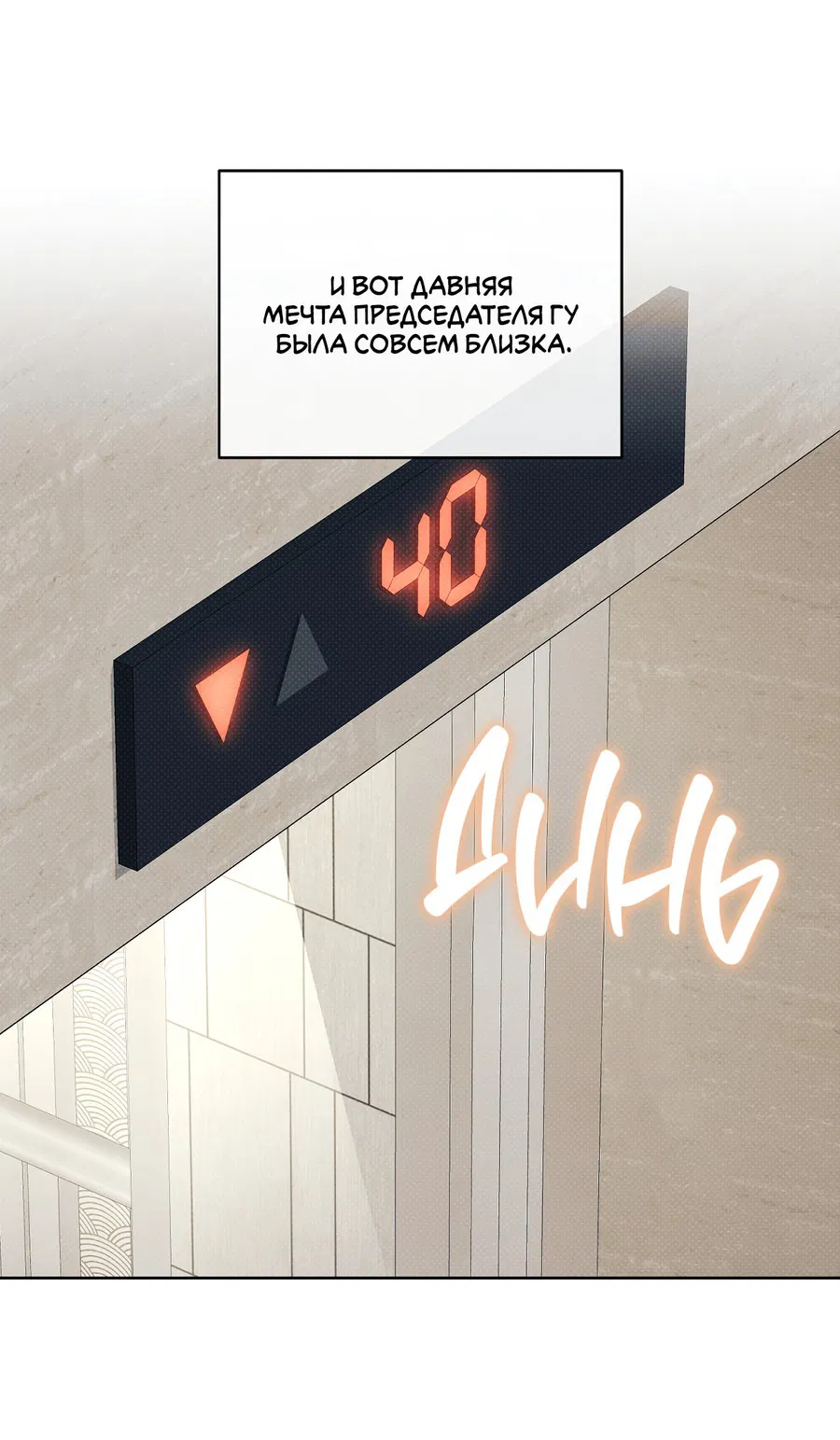 Манга Зимний сезон - Глава 4 Страница 26