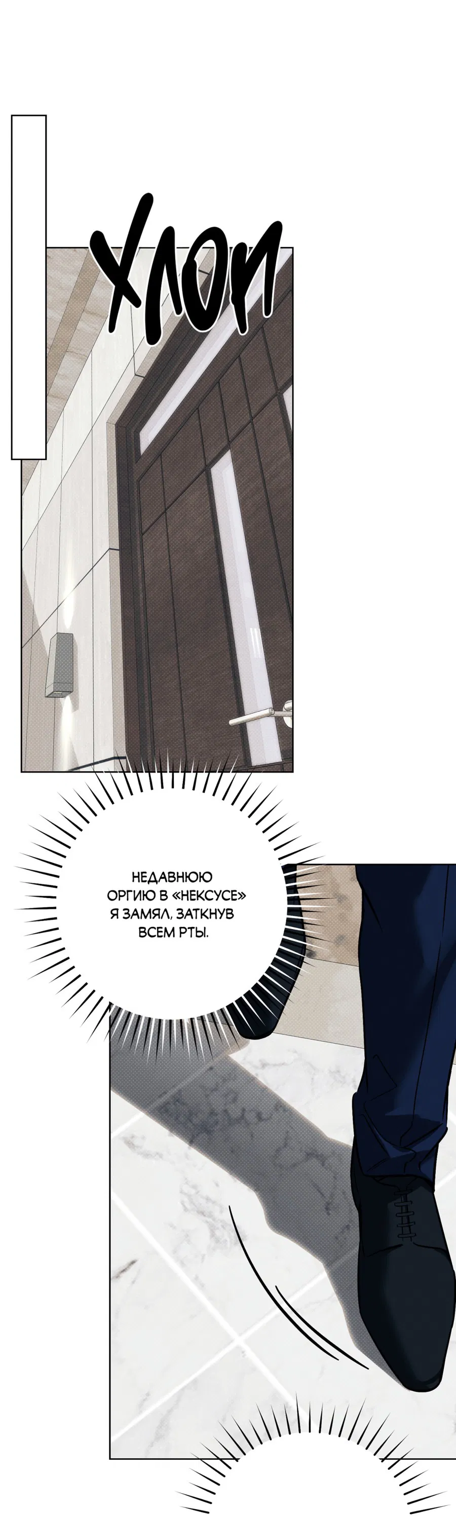 Манга Зимний сезон - Глава 4 Страница 61