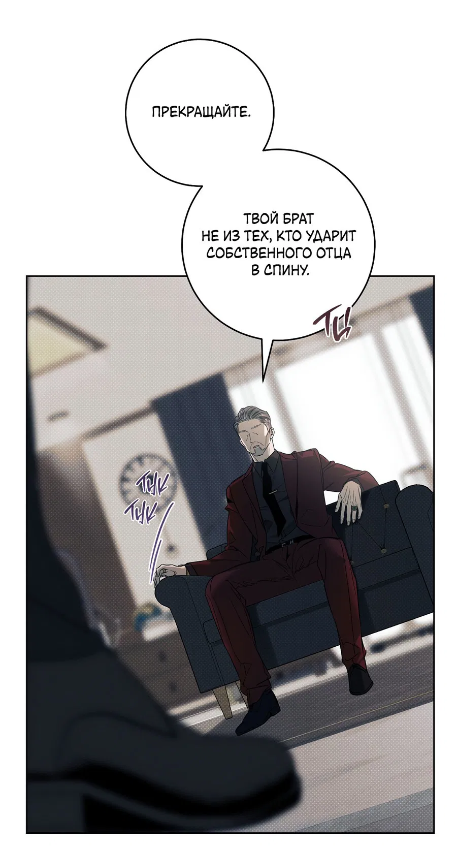 Манга Зимний сезон - Глава 4 Страница 57