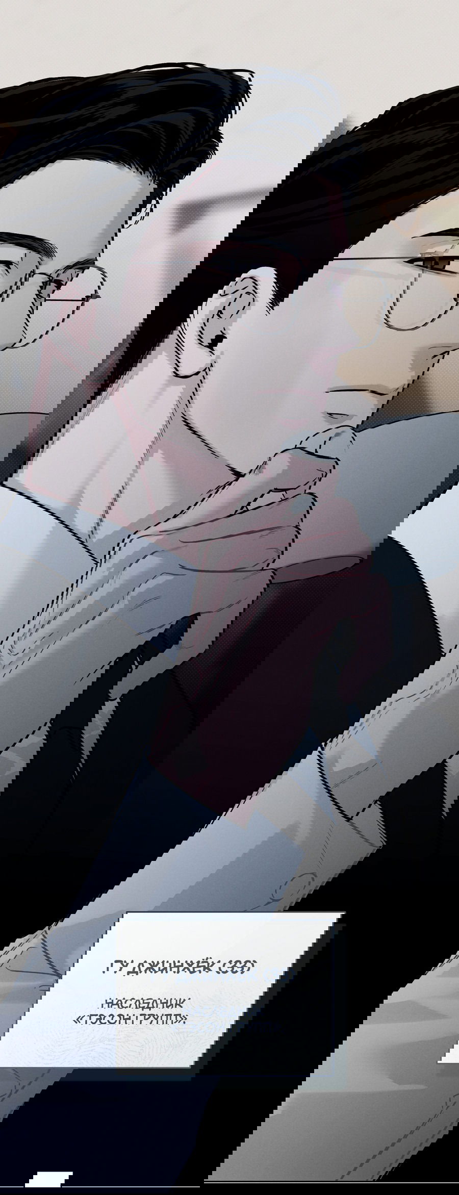 Манга Зимний сезон - Глава 4 Страница 32