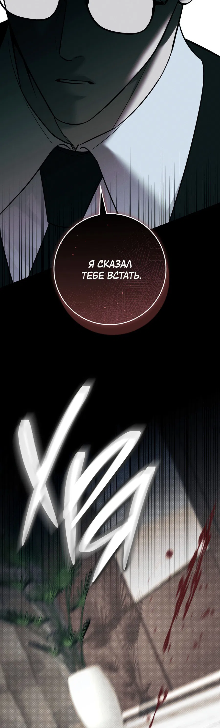 Манга Зимний сезон - Глава 4 Страница 49