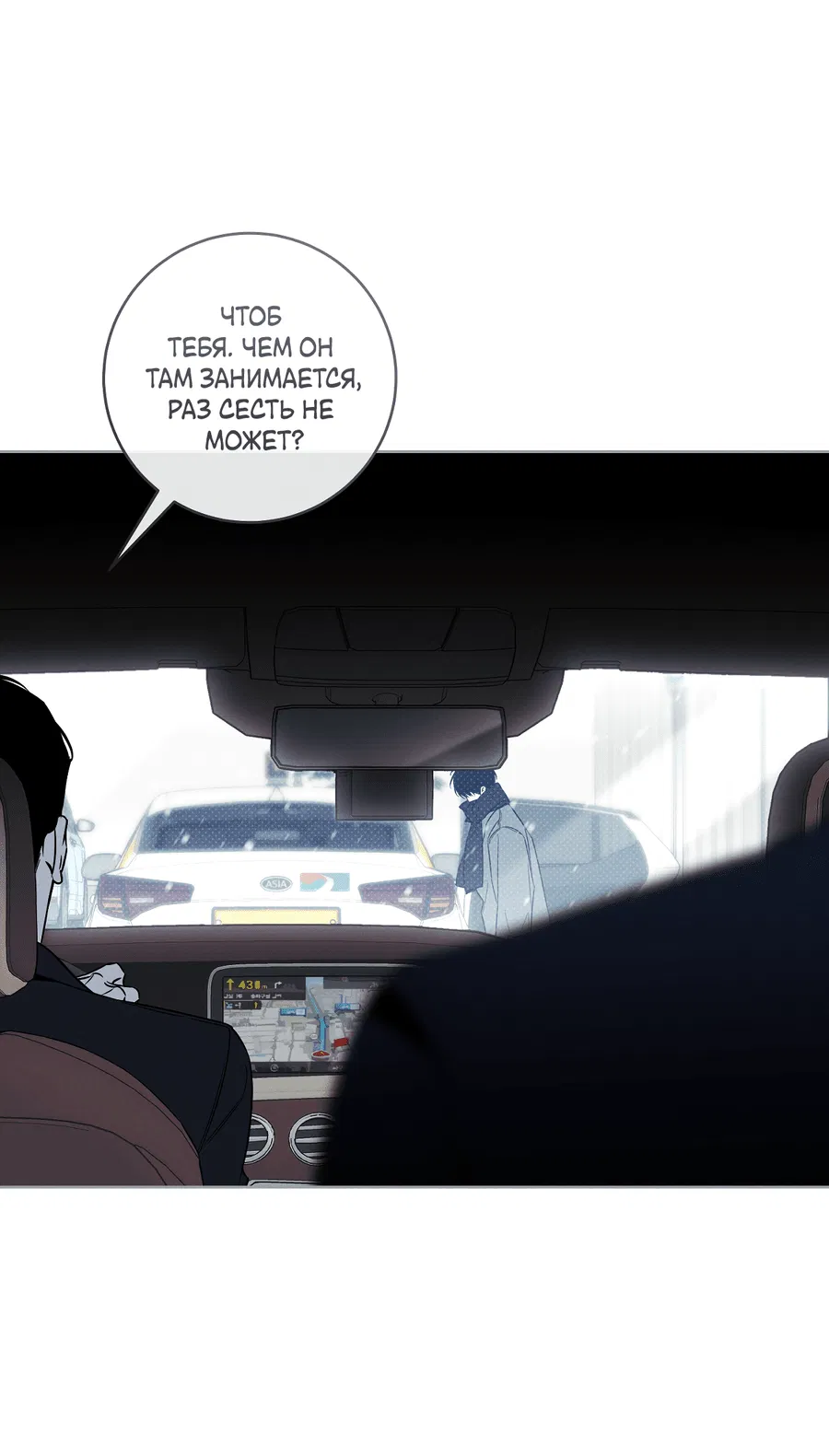 Манга Зимний сезон - Глава 4 Страница 14