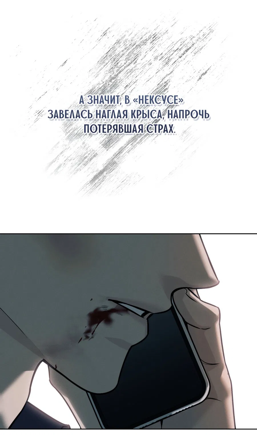 Манга Зимний сезон - Глава 4 Страница 63