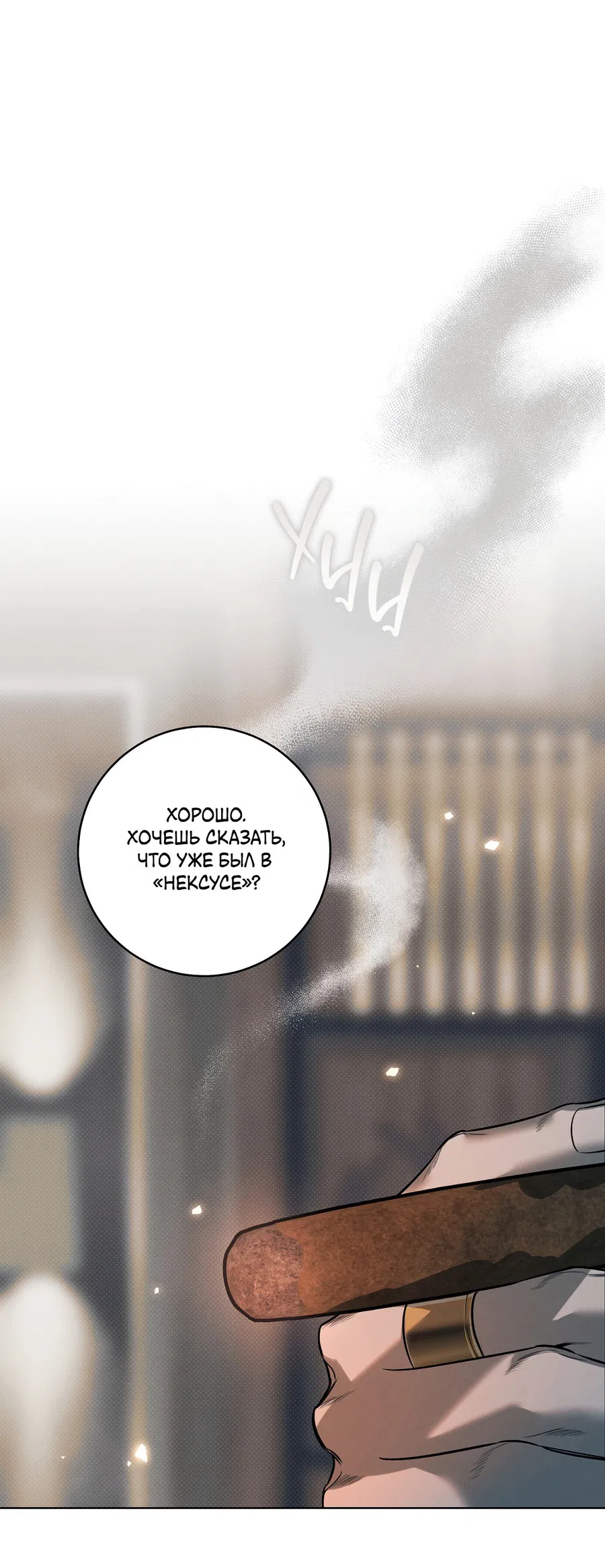 Манга Зимний сезон - Глава 4 Страница 34