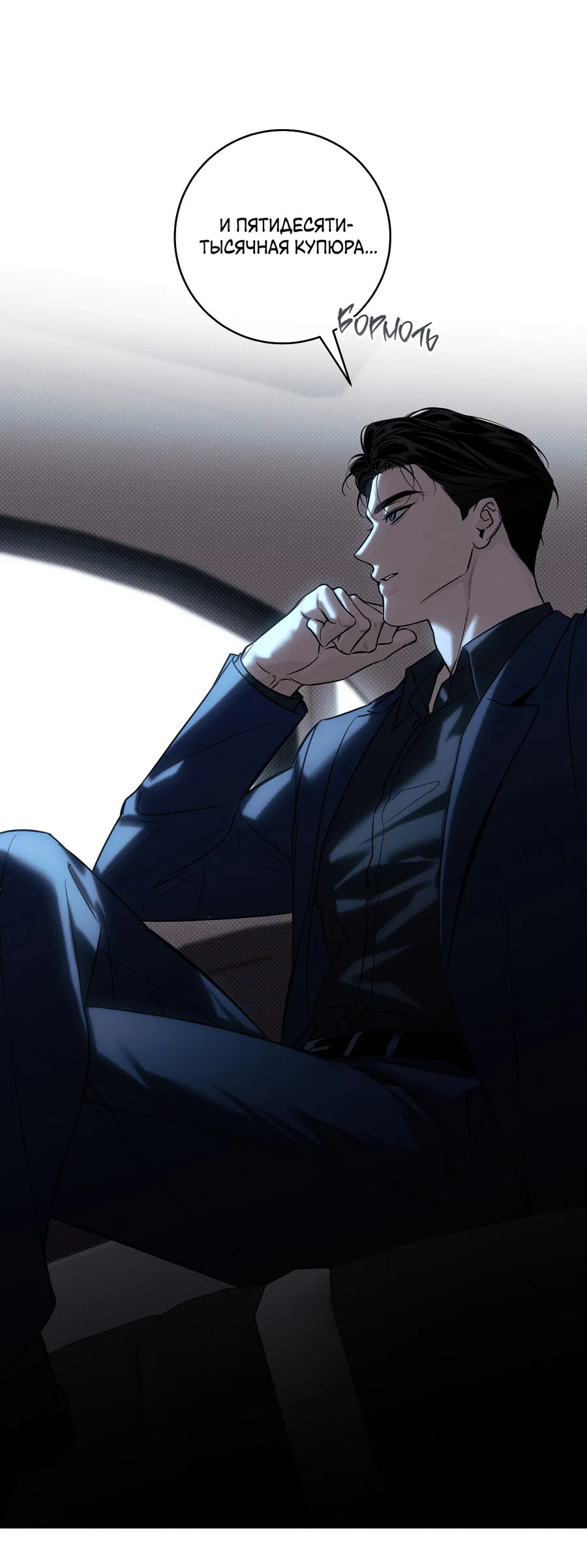 Манга Зимний сезон - Глава 4 Страница 17