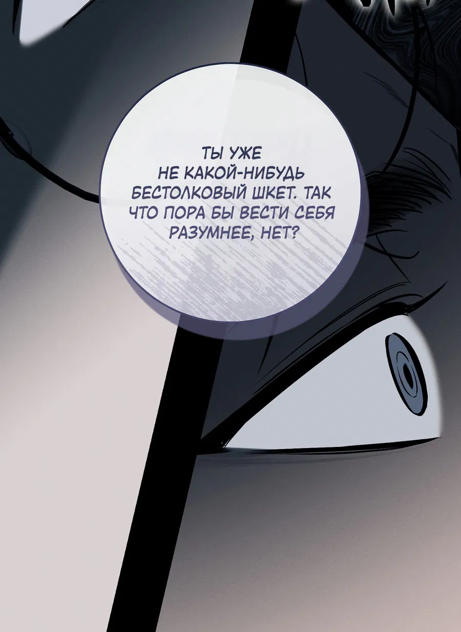 Манга Зимний сезон - Глава 4 Страница 55