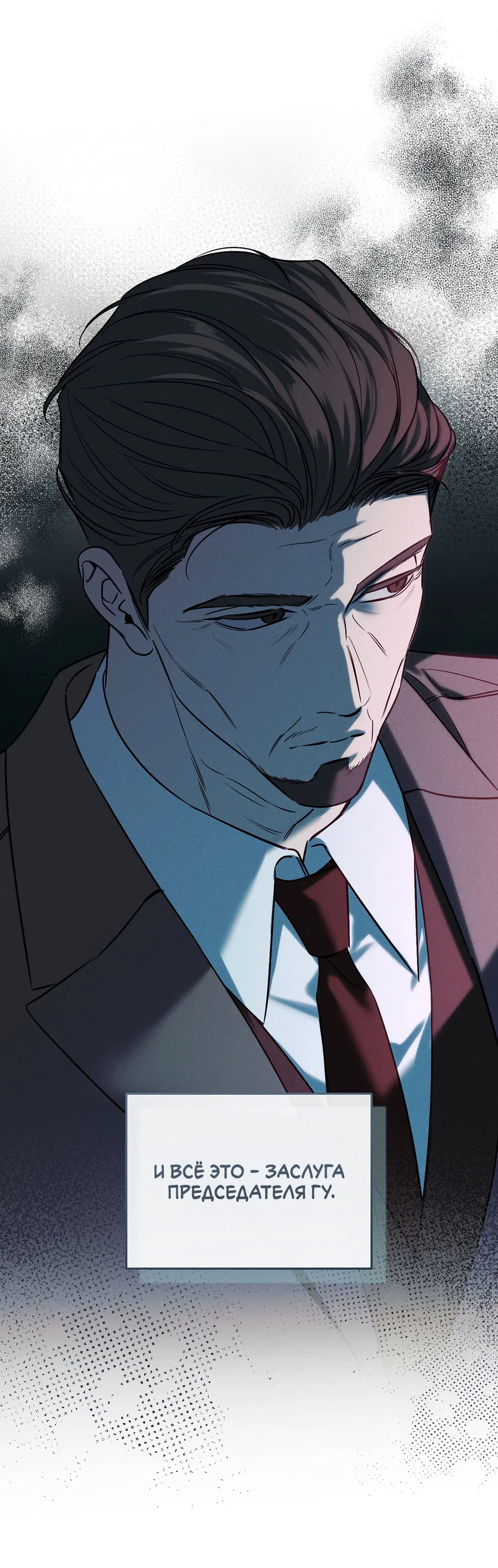 Манга Зимний сезон - Глава 4 Страница 23