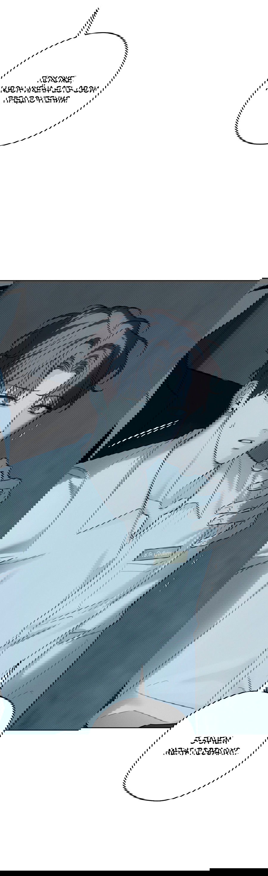 Манга Зимний сезон - Глава 5 Страница 56