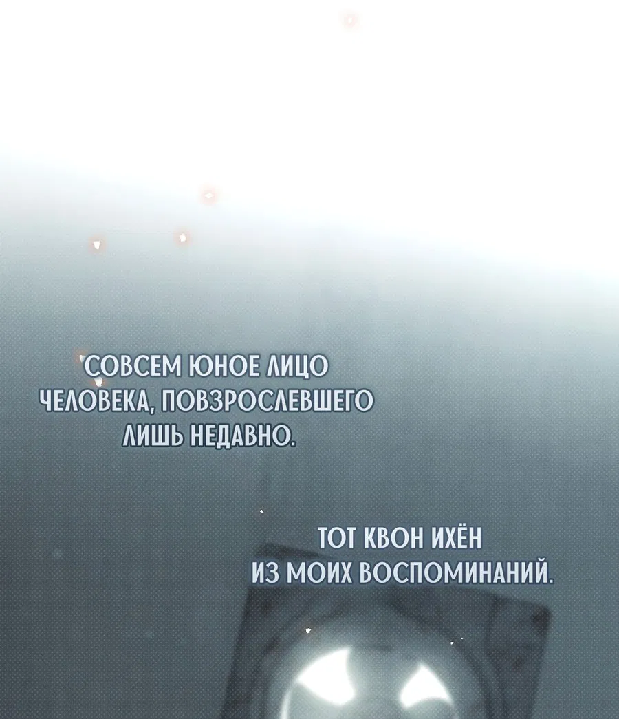 Манга Зимний сезон - Глава 5 Страница 17