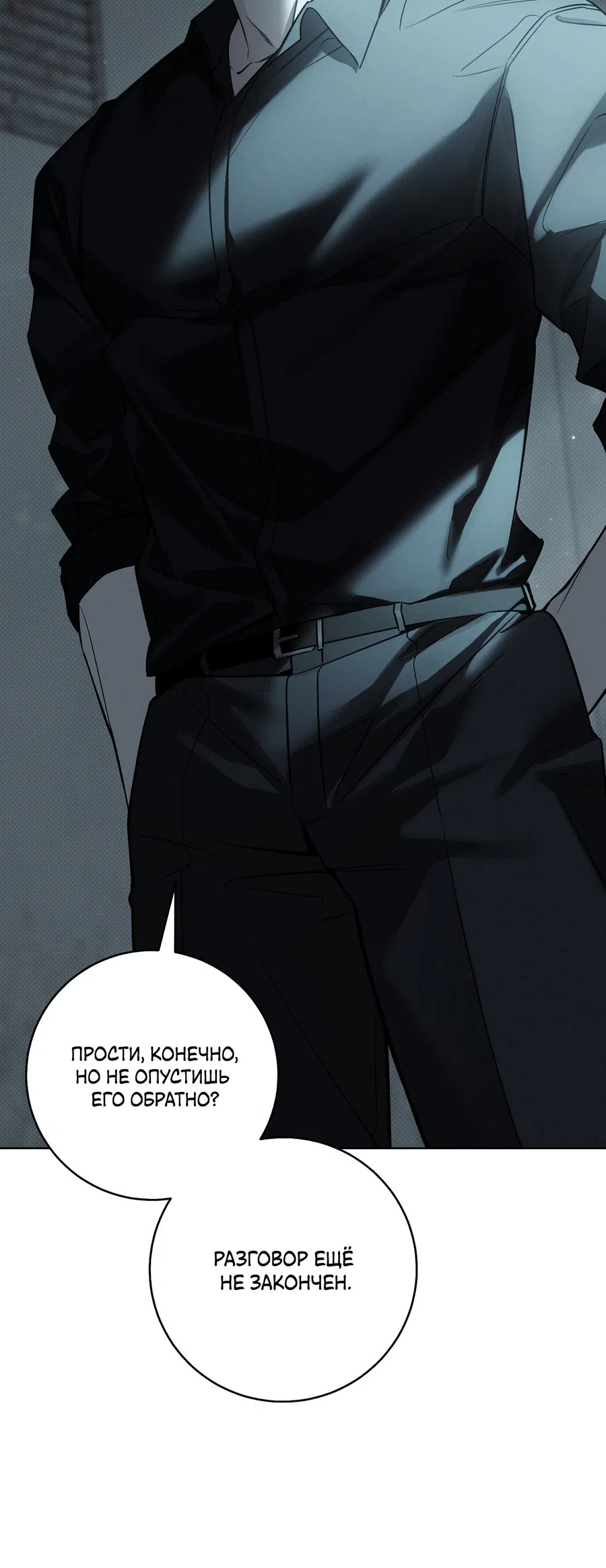 Манга Зимний сезон - Глава 5 Страница 28