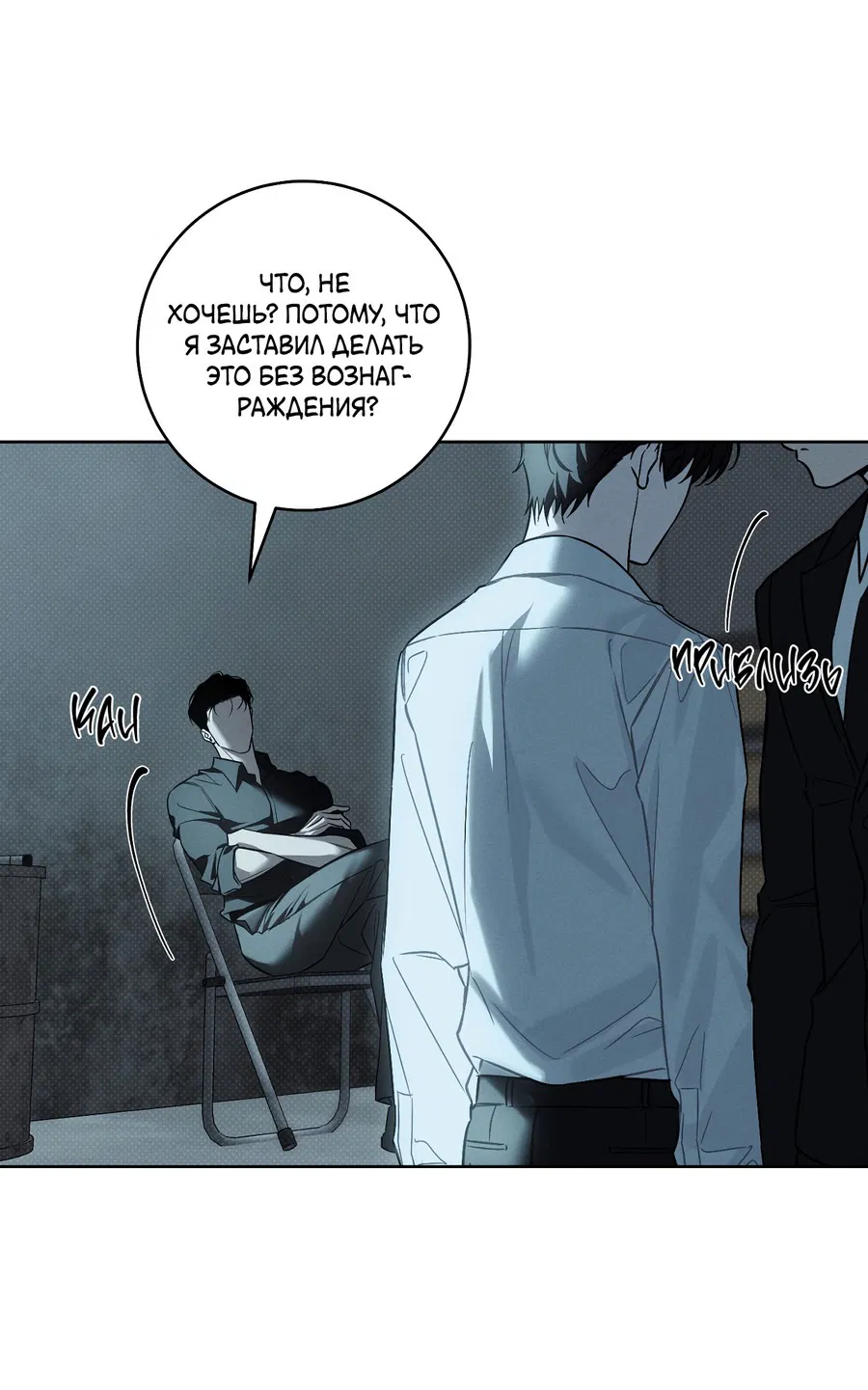 Манга Зимний сезон - Глава 5 Страница 47