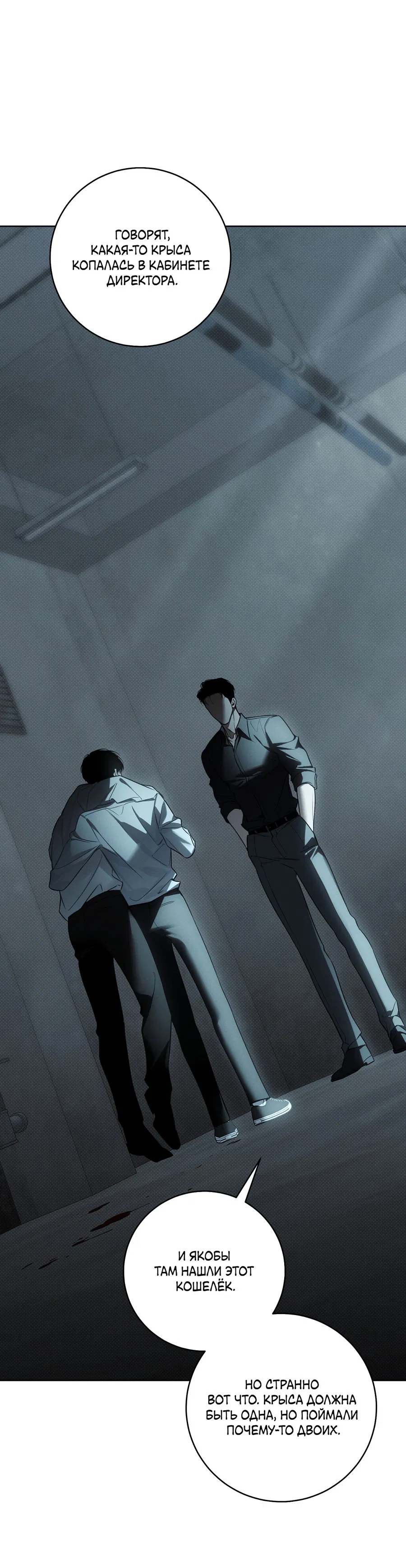 Манга Зимний сезон - Глава 5 Страница 34