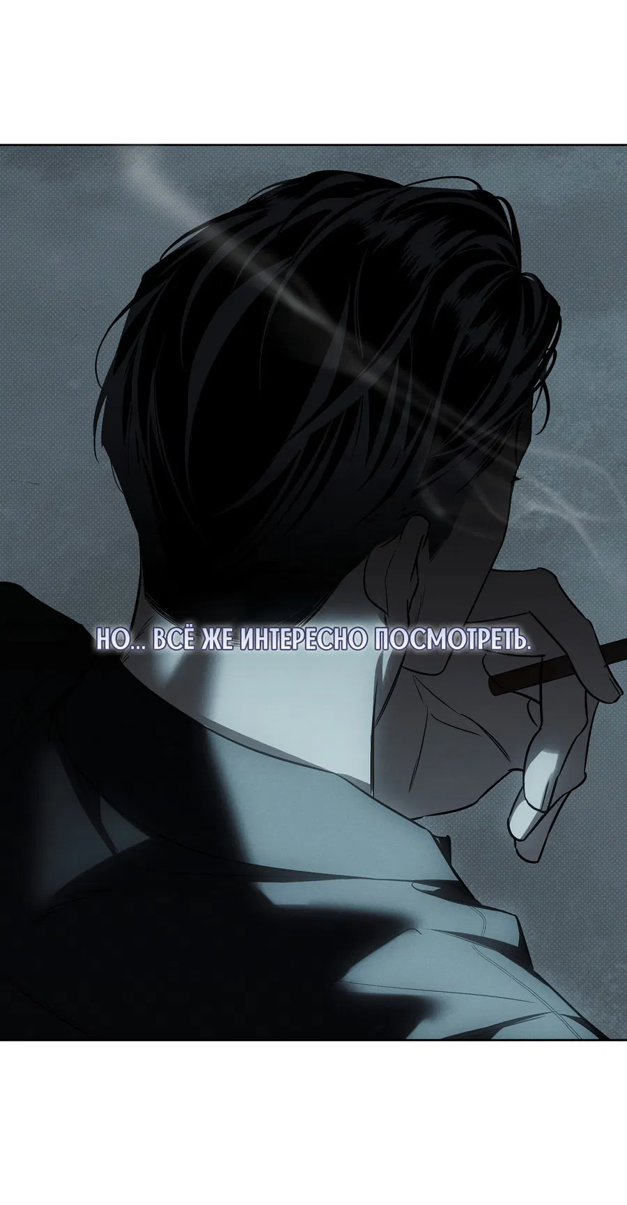 Манга Зимний сезон - Глава 5 Страница 14