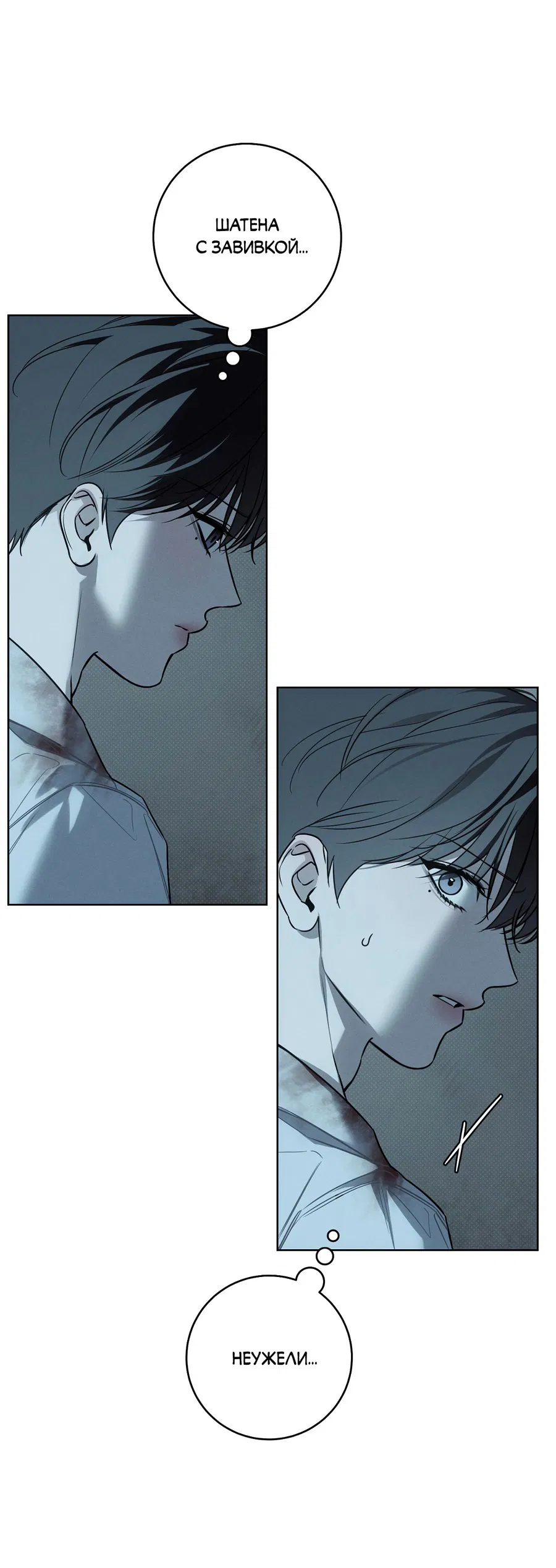 Манга Зимний сезон - Глава 5 Страница 54