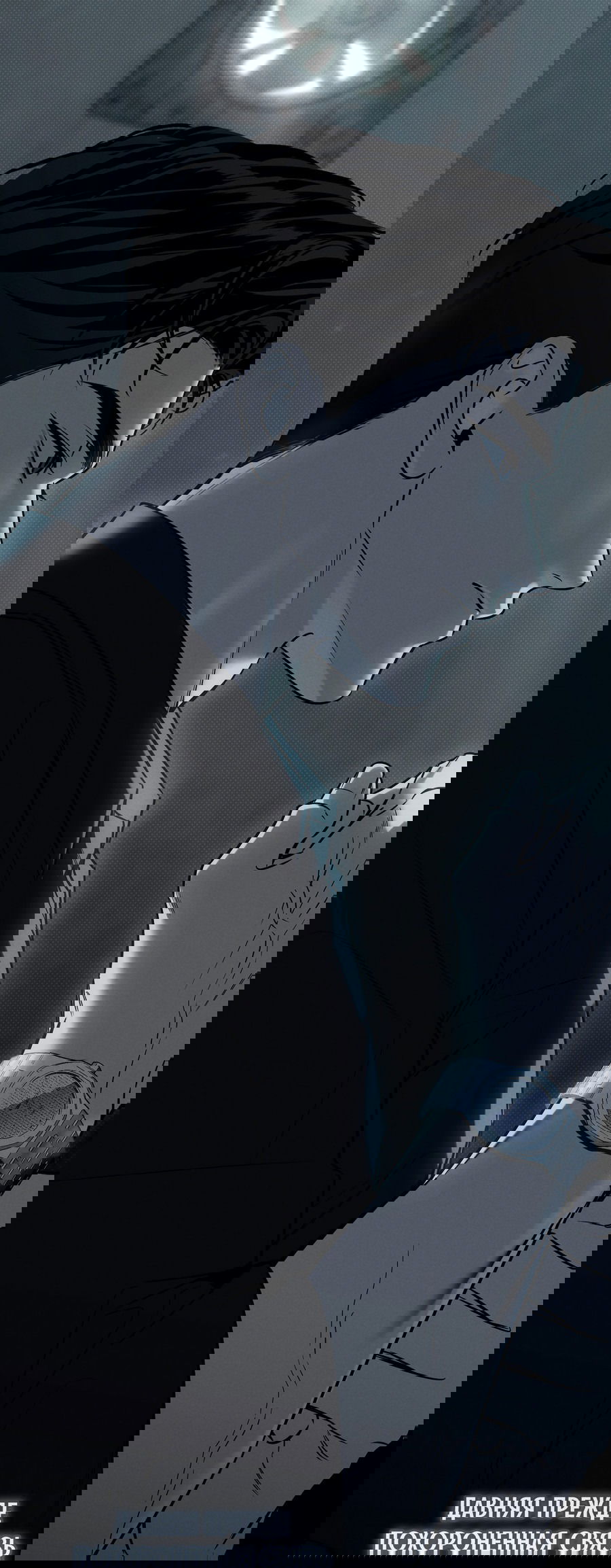 Манга Зимний сезон - Глава 5 Страница 18