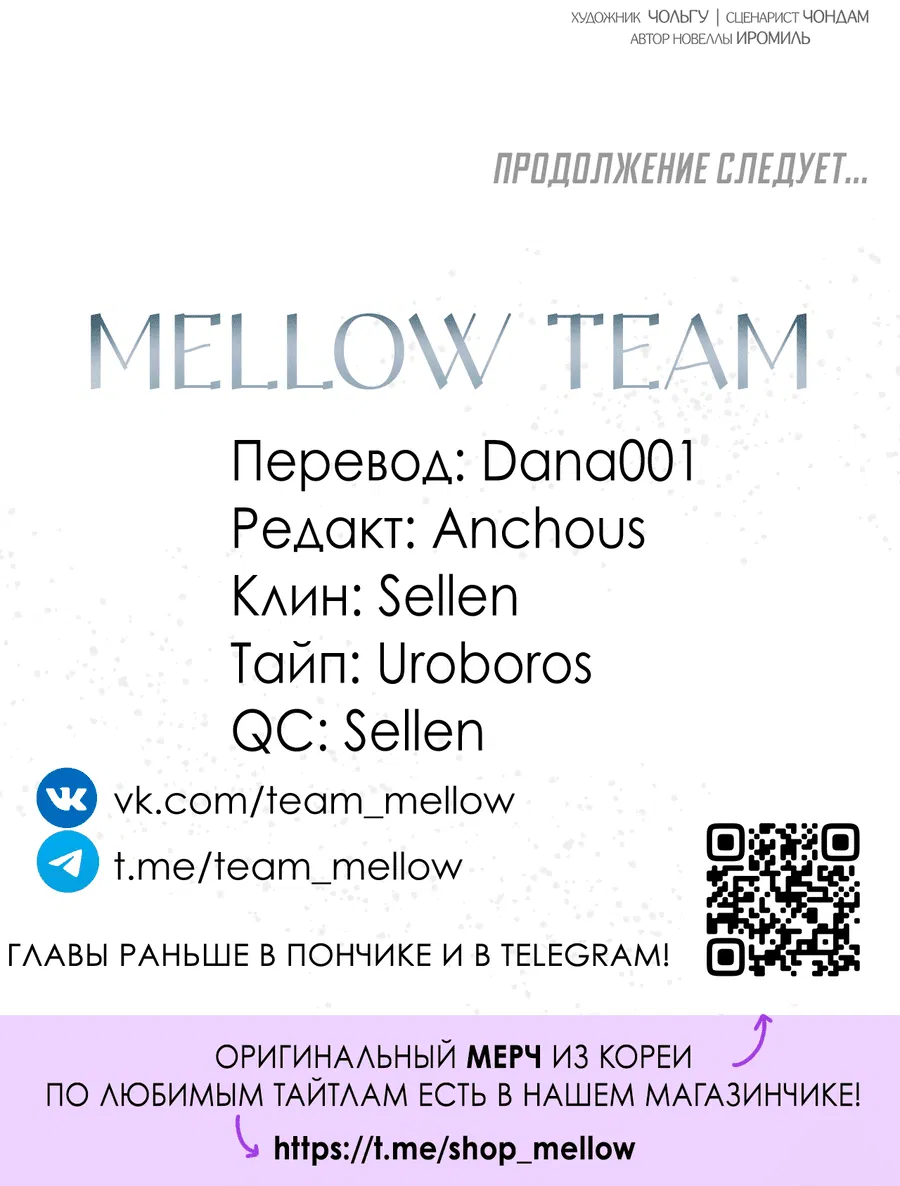 Манга Зимний сезон - Глава 5 Страница 66