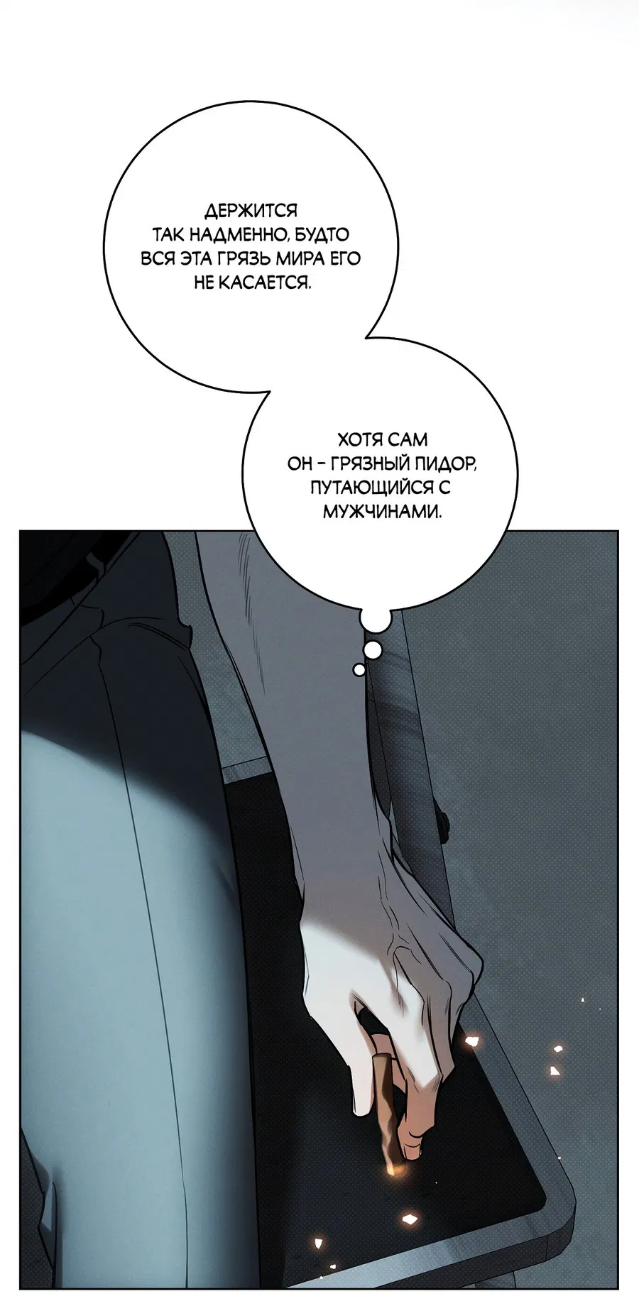 Манга Зимний сезон - Глава 5 Страница 16