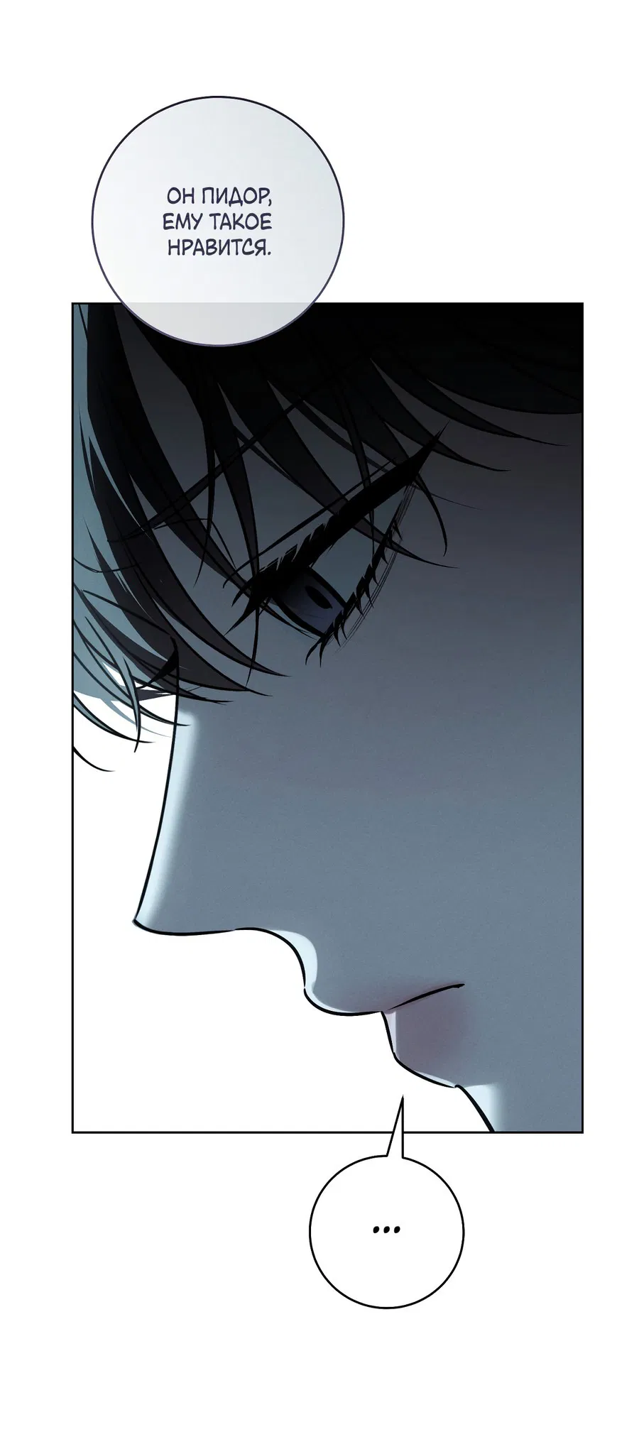 Манга Зимний сезон - Глава 5 Страница 46