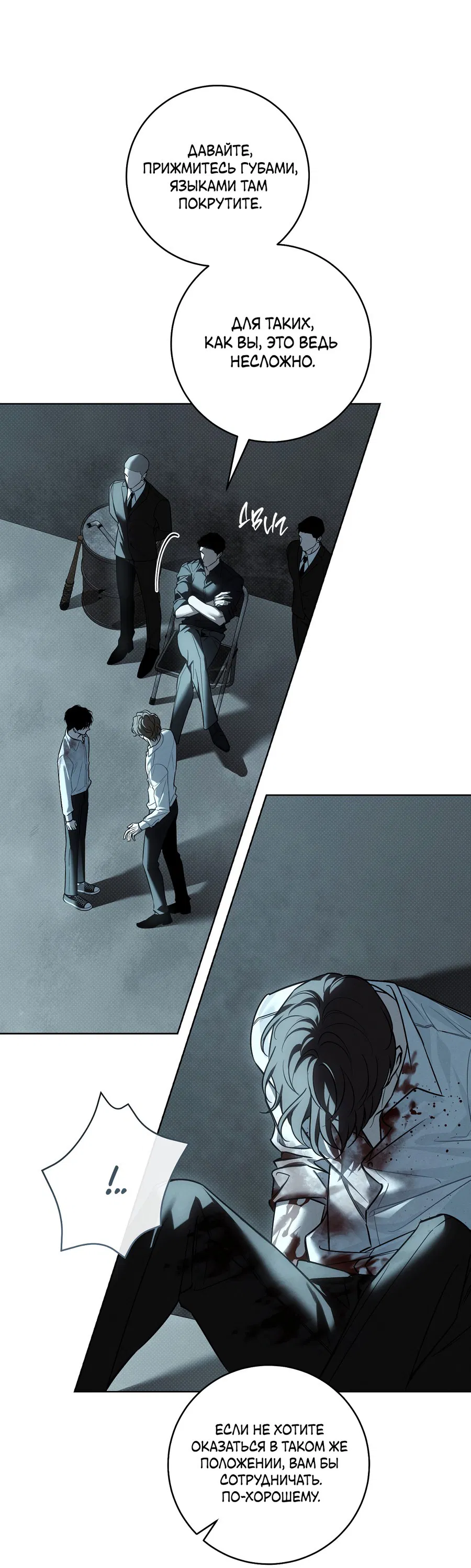 Манга Зимний сезон - Глава 5 Страница 57