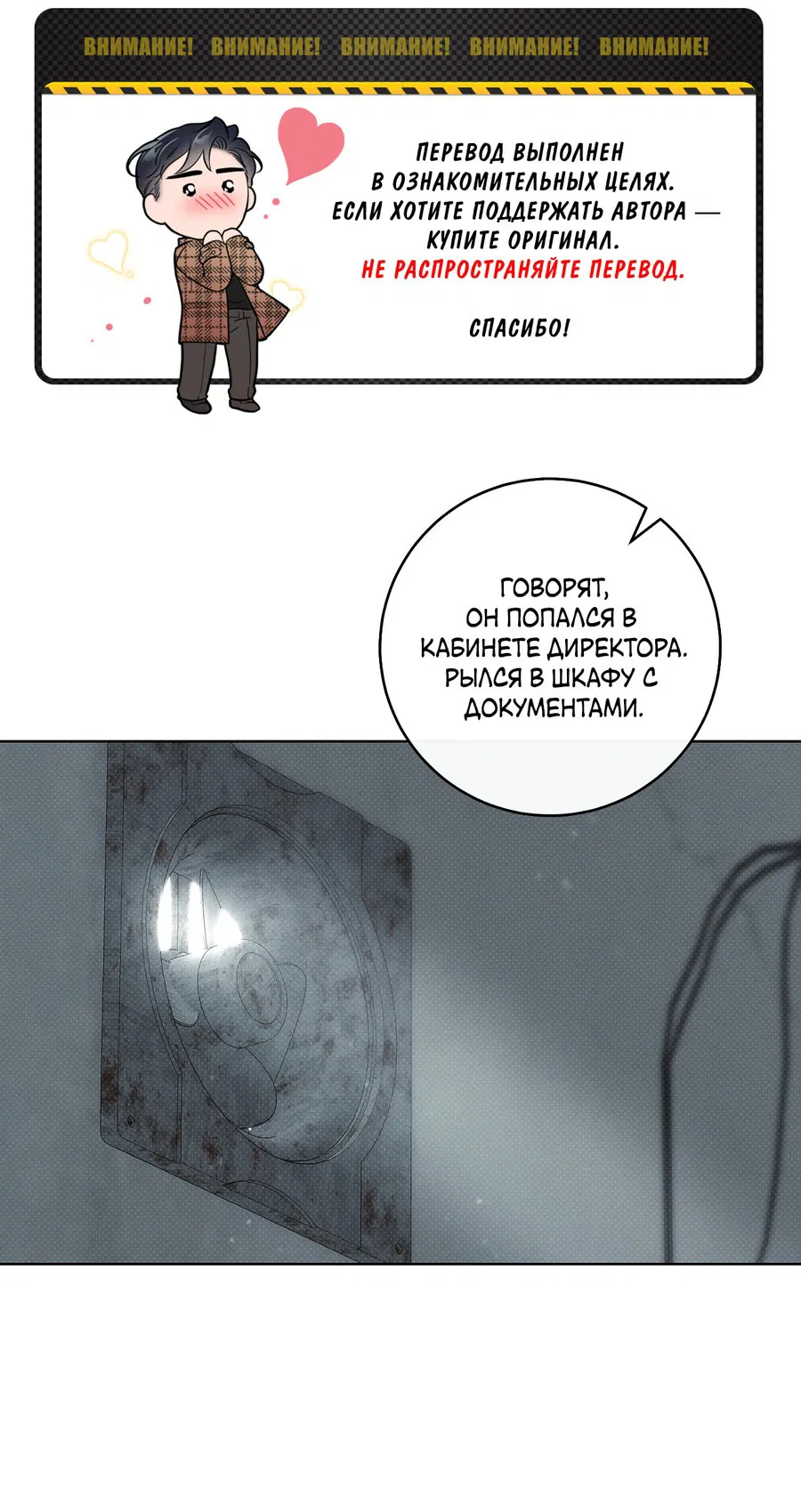 Манга Зимний сезон - Глава 5 Страница 1