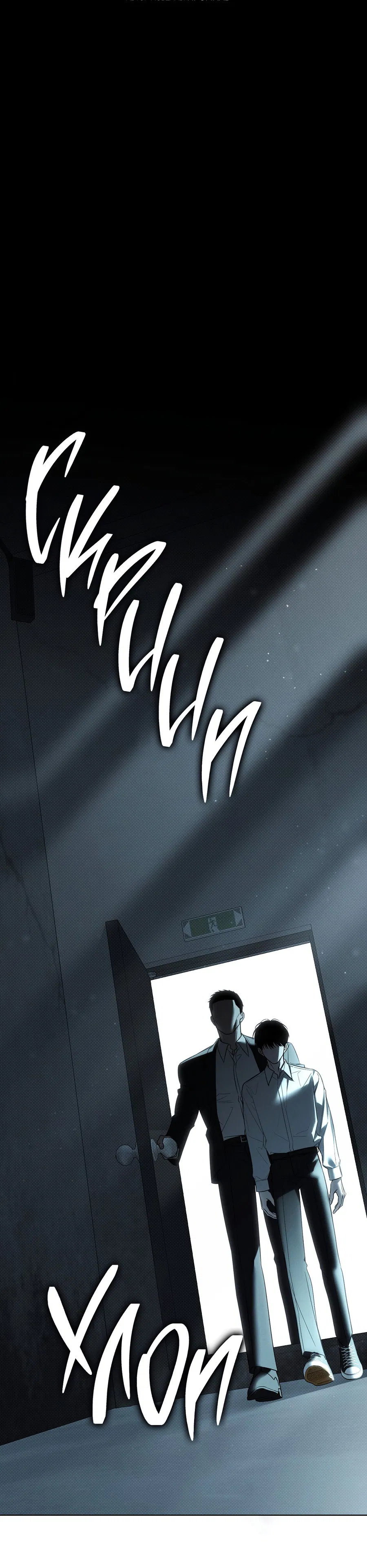 Манга Зимний сезон - Глава 5 Страница 20