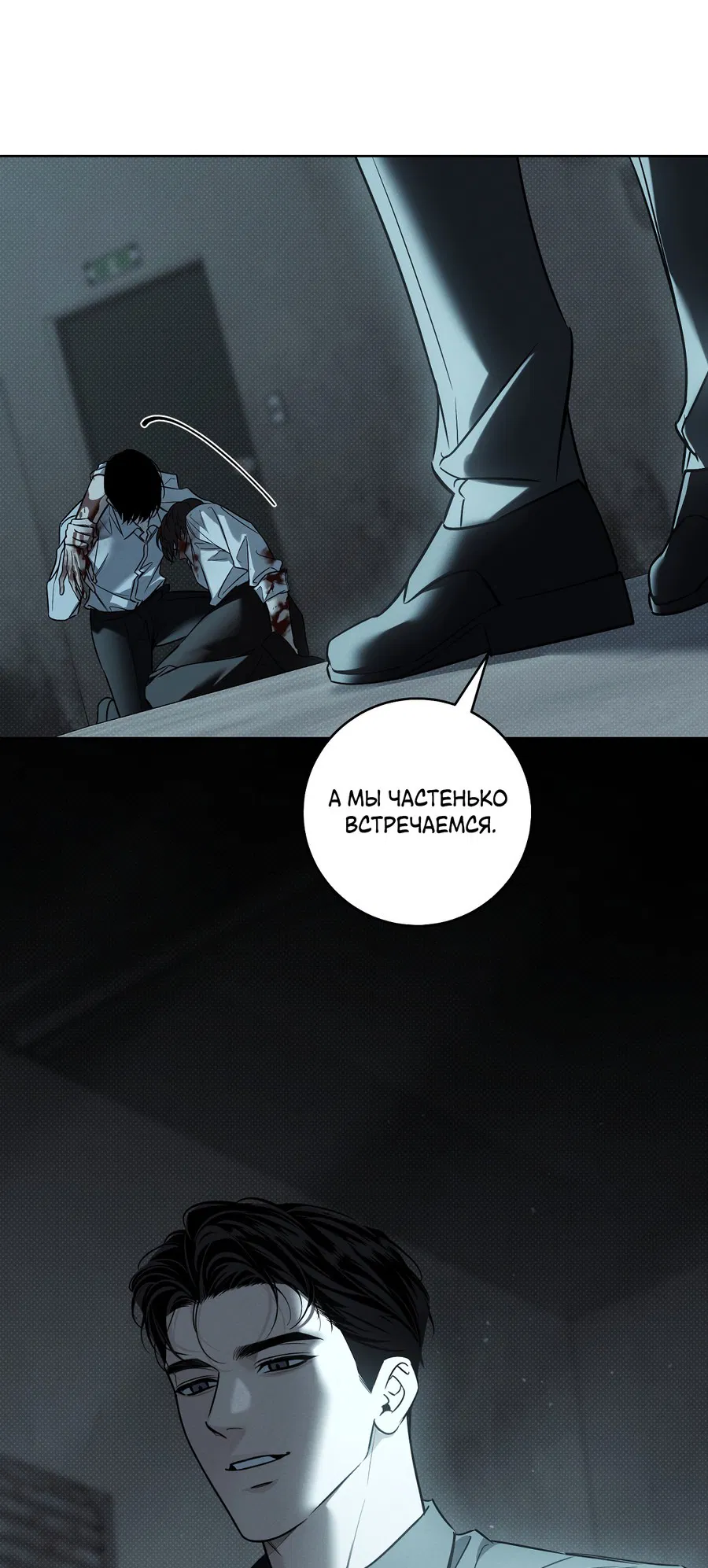 Манга Зимний сезон - Глава 5 Страница 27