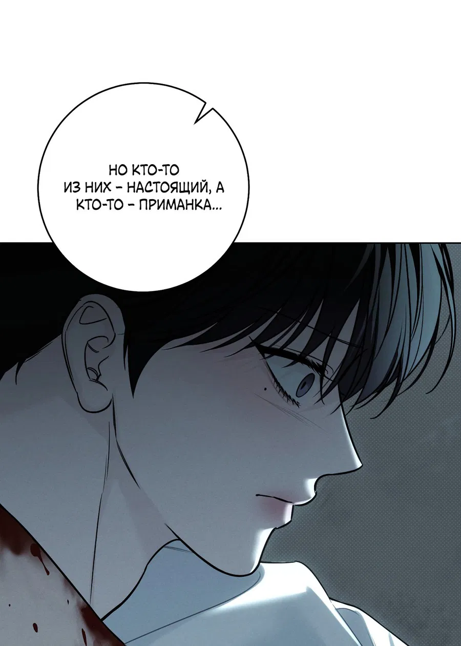 Манга Зимний сезон - Глава 5 Страница 35