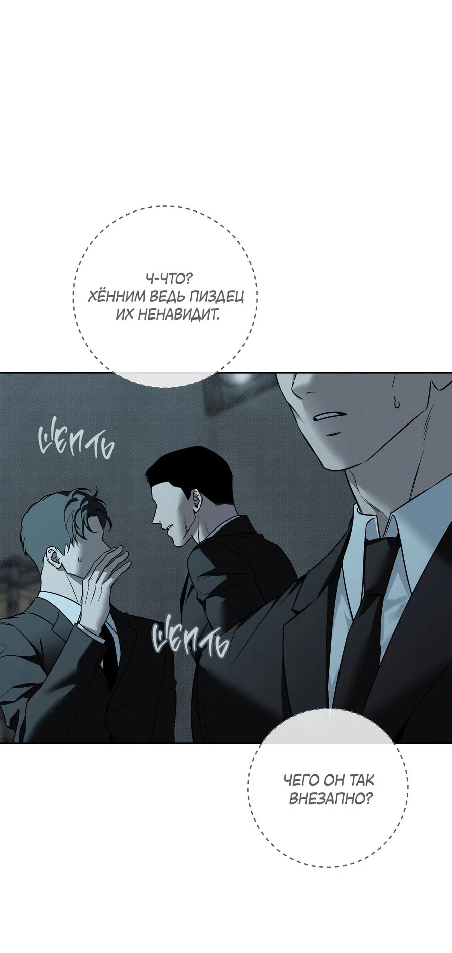 Манга Зимний сезон - Глава 5 Страница 43