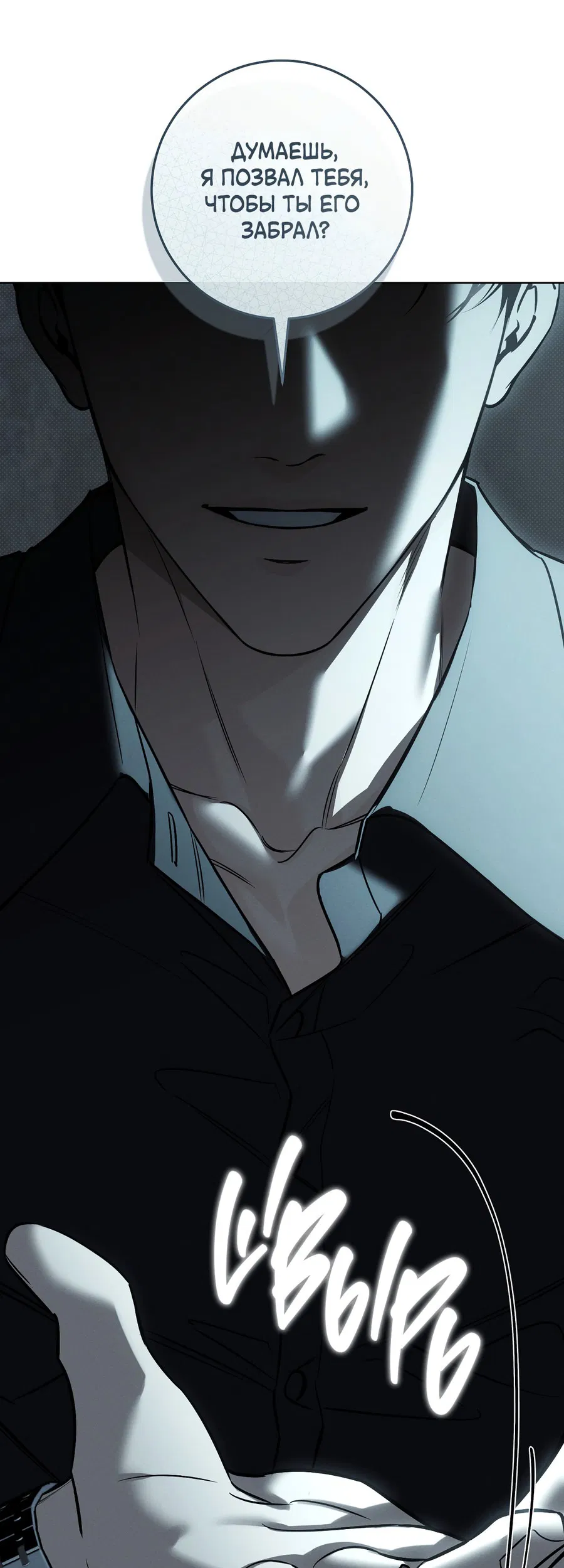 Манга Зимний сезон - Глава 5 Страница 31