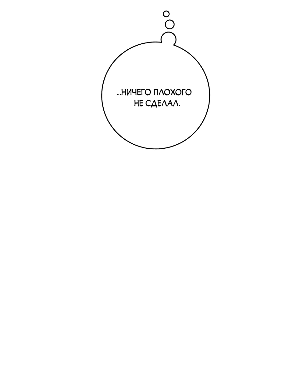 Манга Зимний сезон - Глава 5 Страница 62