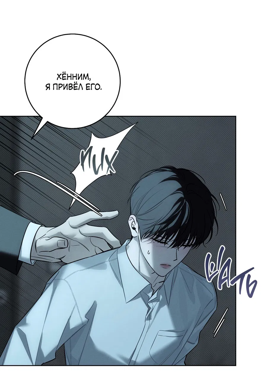 Манга Зимний сезон - Глава 5 Страница 21