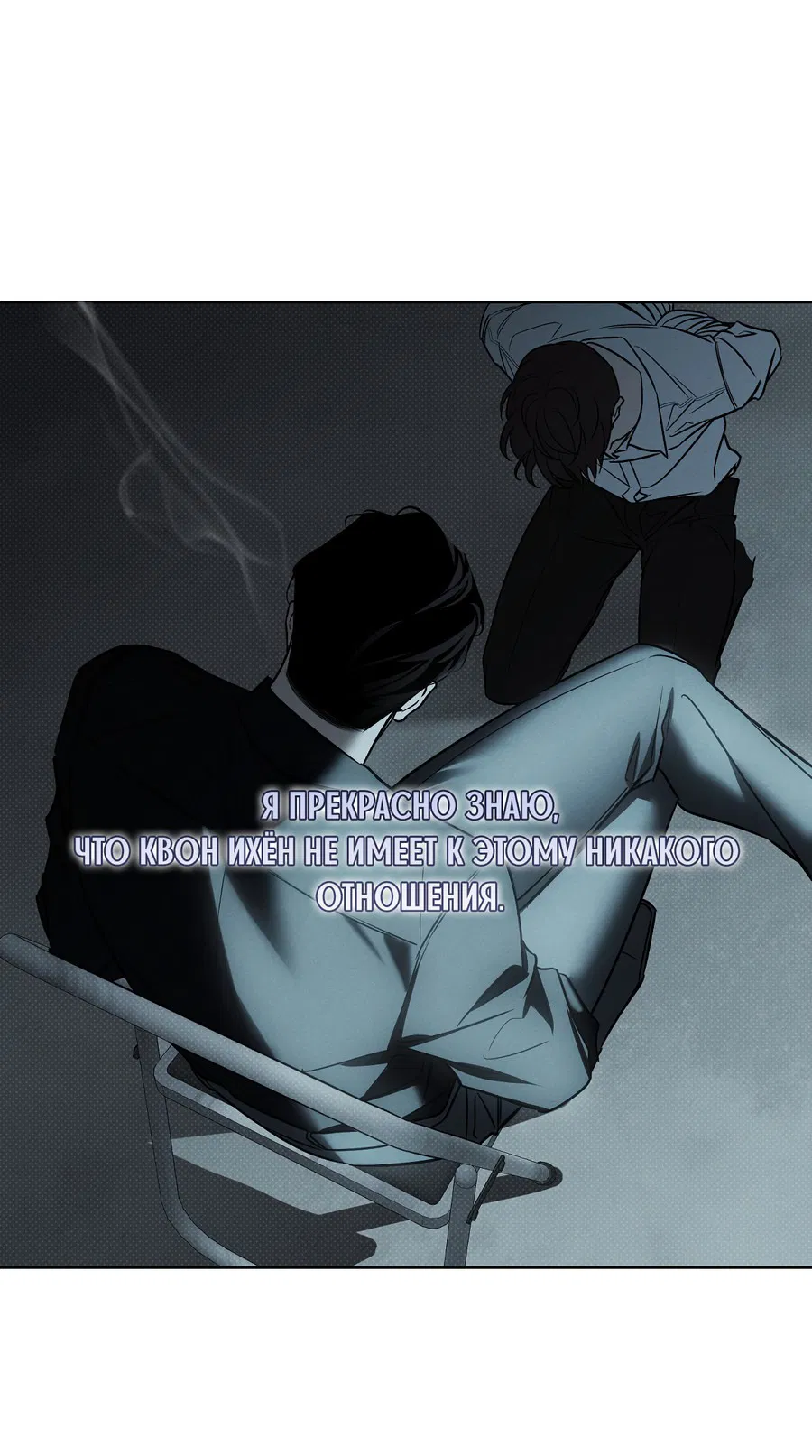 Манга Зимний сезон - Глава 5 Страница 13