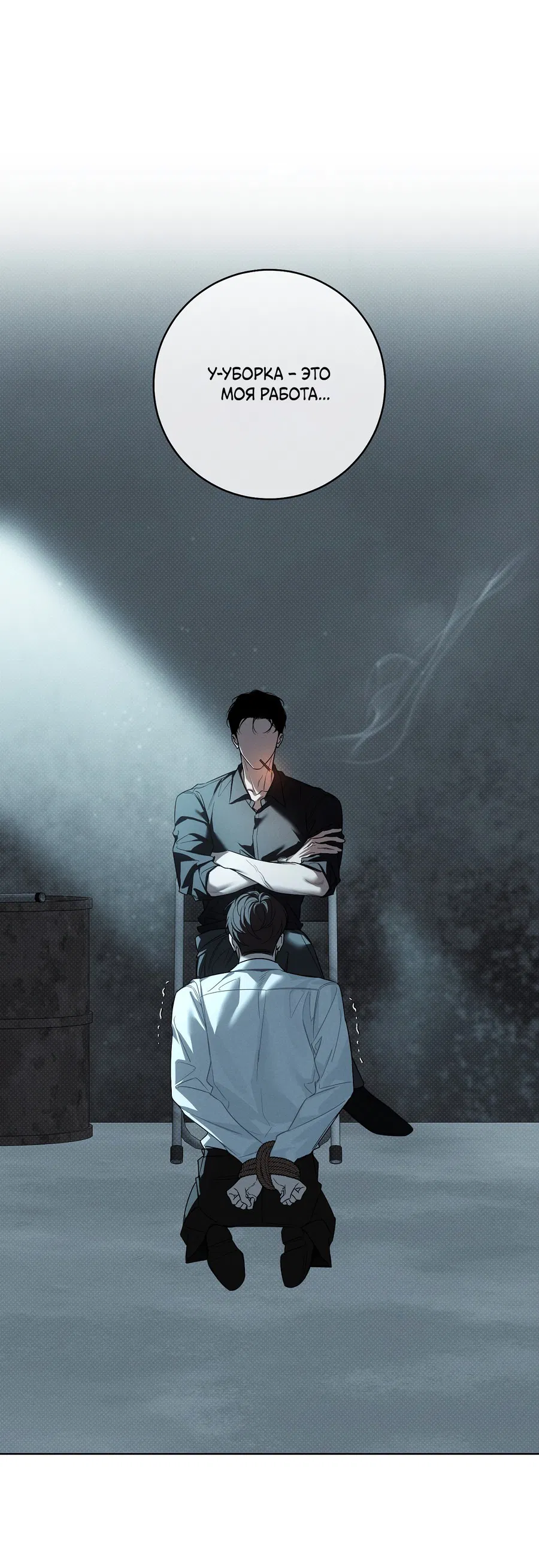 Манга Зимний сезон - Глава 5 Страница 2