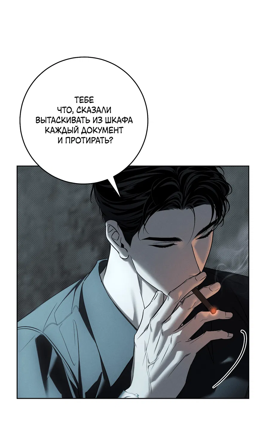 Манга Зимний сезон - Глава 5 Страница 3